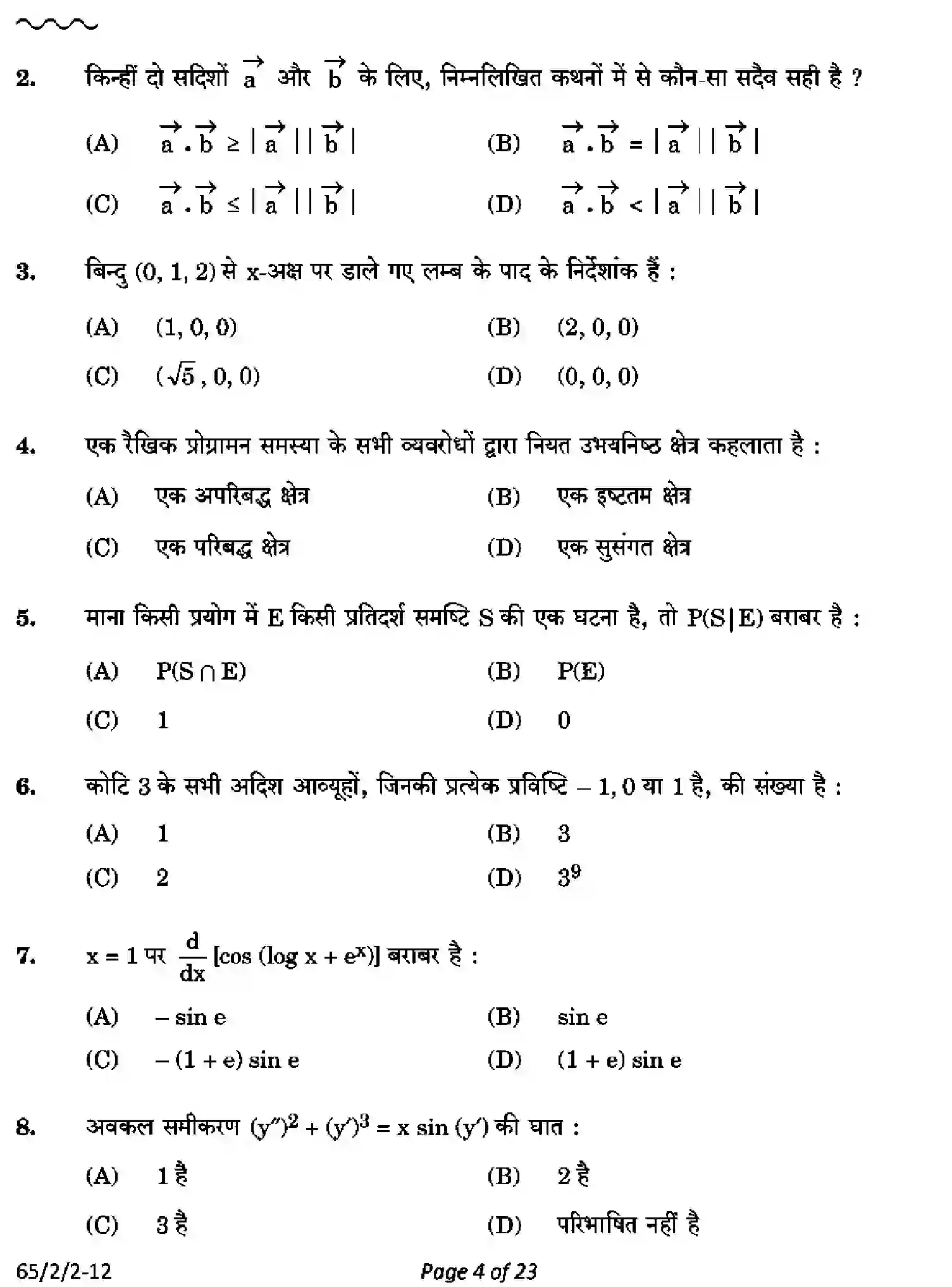 CBSE-Class-12-Previous-Year-Question-Papers-MATHEMATICS-PQ2RS-2-SET-2-Page-4 Image