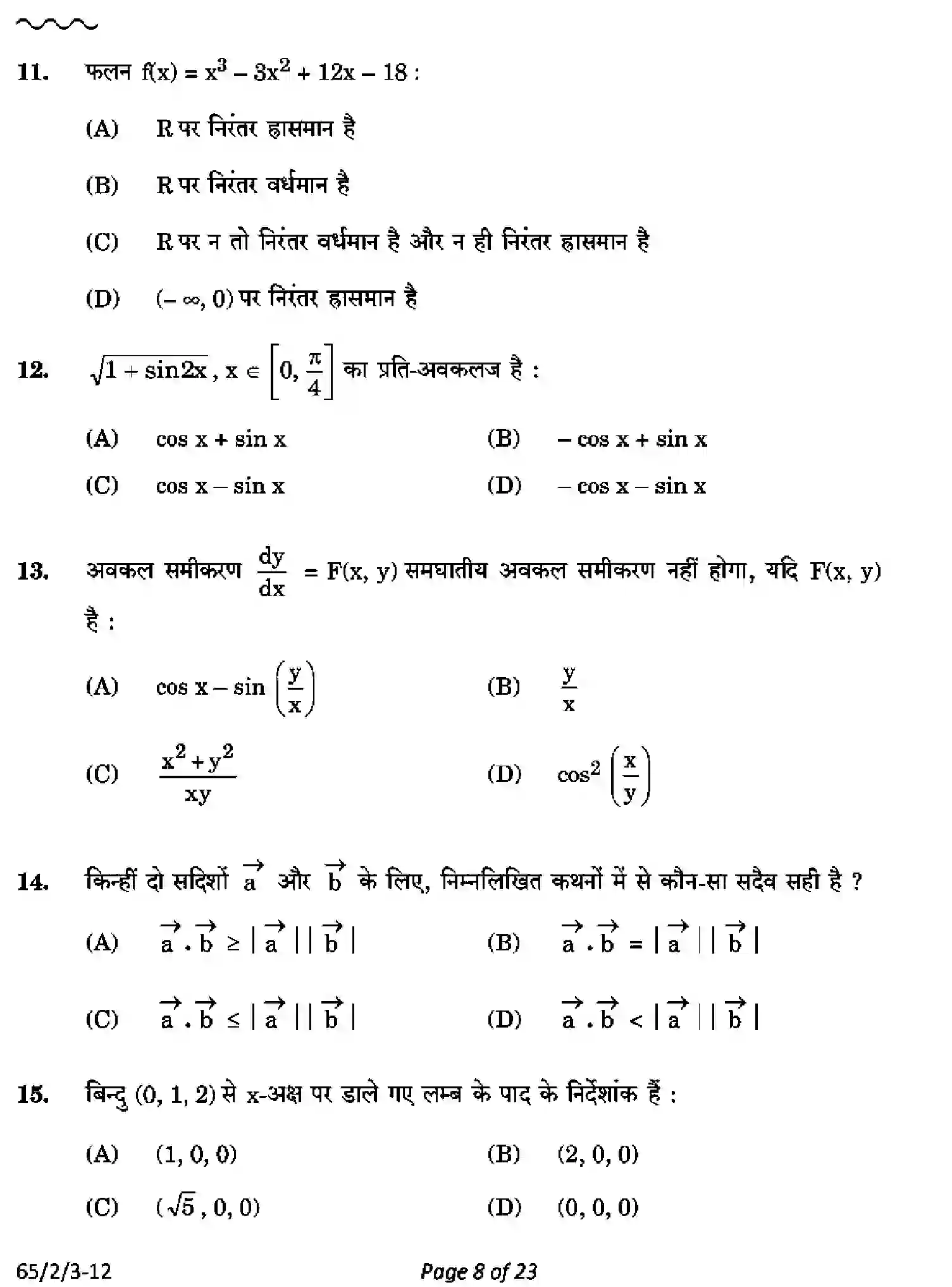CBSE-Class-12-Previous-Year-Question-Papers-MATHEMATICS-PQ2RS-2-SET-3-Page-8 Image