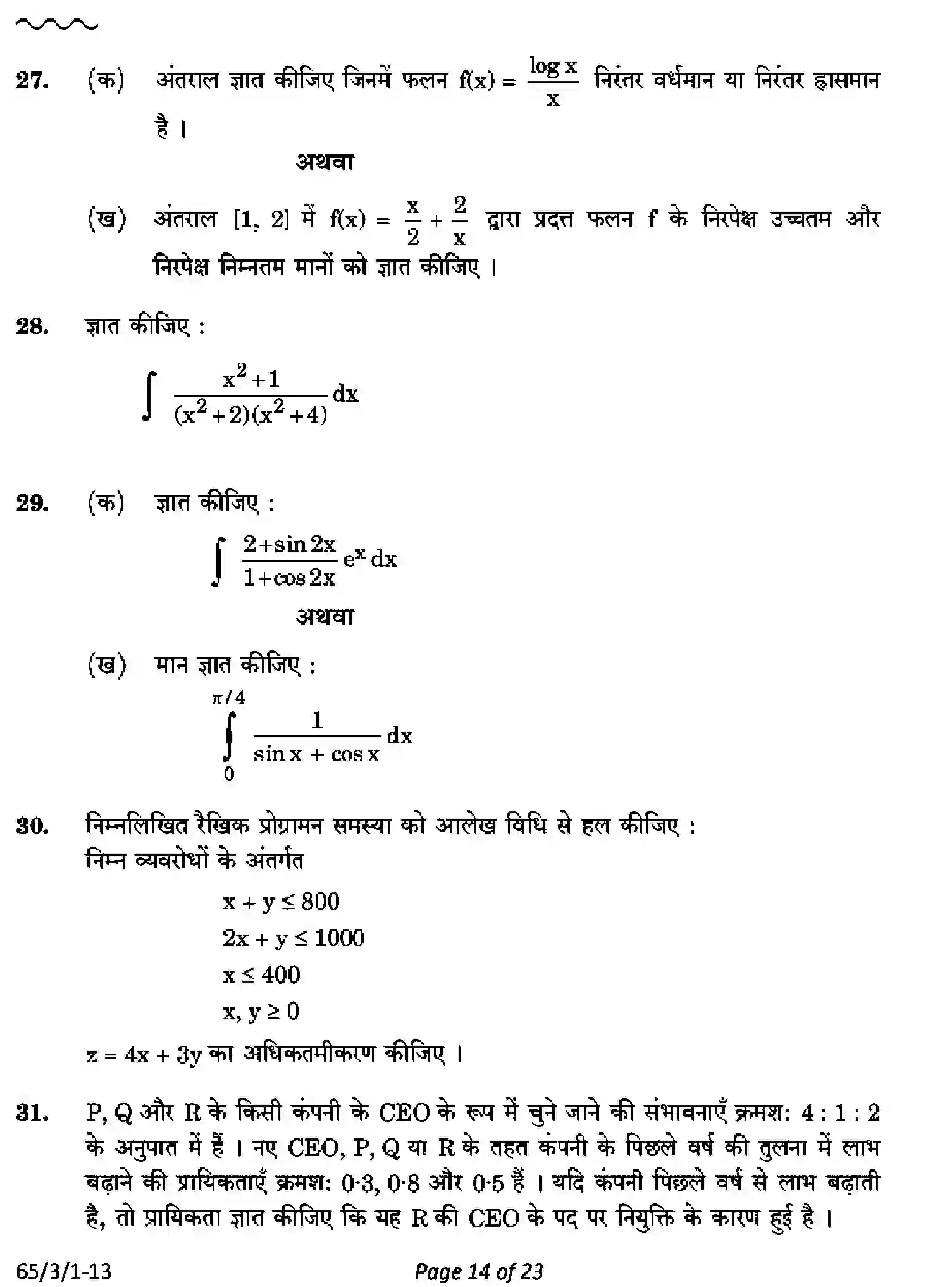 CBSE-Class-12-Previous-Year-Question-Papers-MATHEMATICS-PQ3RS-3-SET-1-Page-14 Image