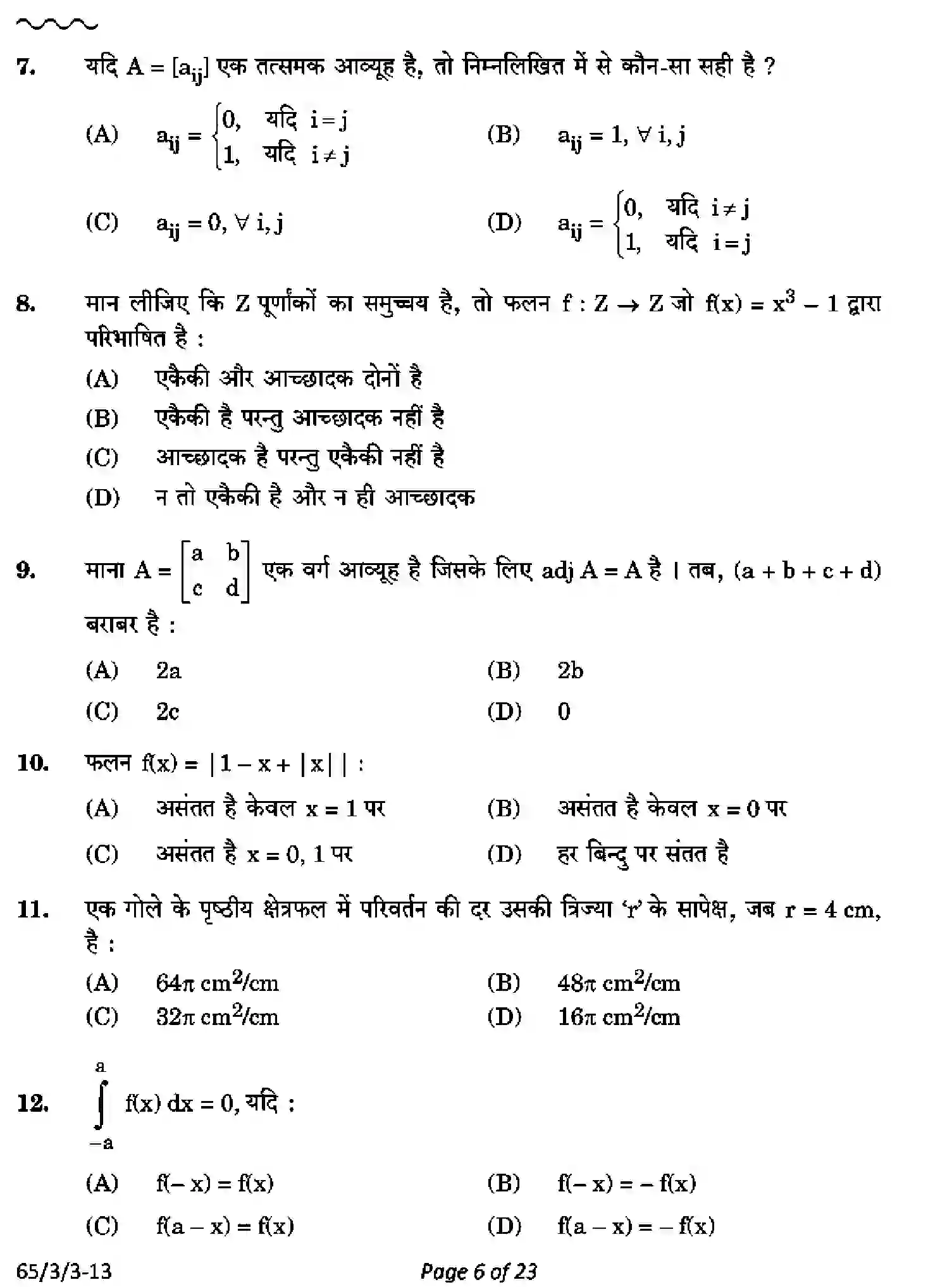 CBSE-Class-12-Previous-Year-Question-Papers-MATHEMATICS-PQ3RS-3-SET-3-Page-6 Image