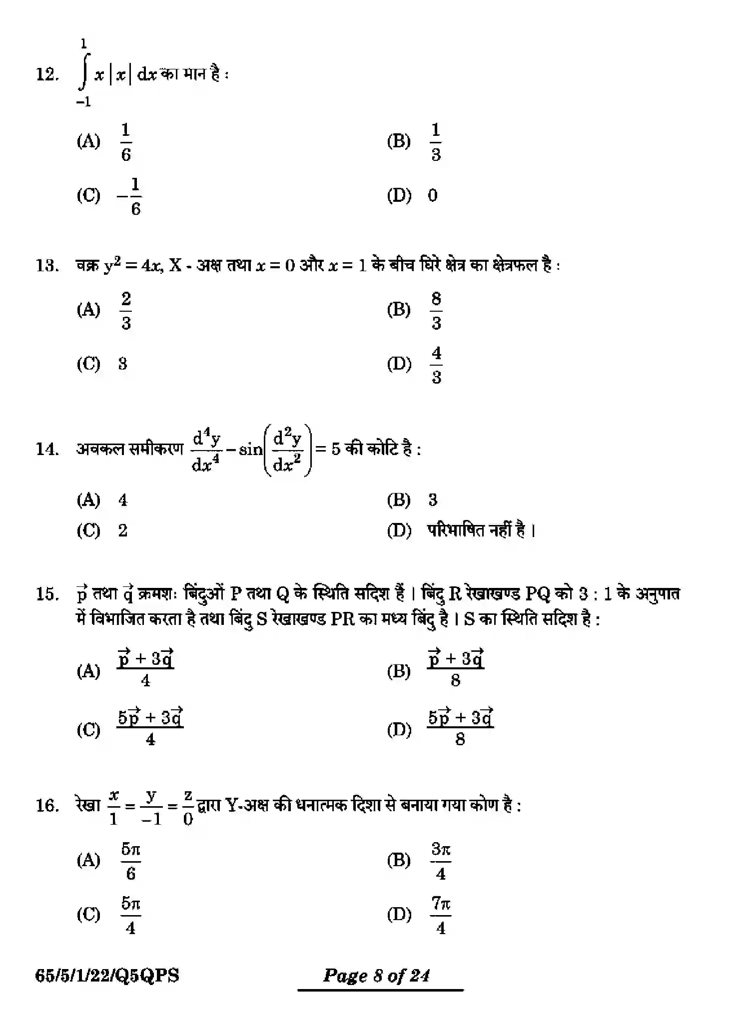 CBSE-Class-12-Previous-Year-Question-Papers-MATHEMATICS-Q5QPS-5-SET-1-Page-8 Image