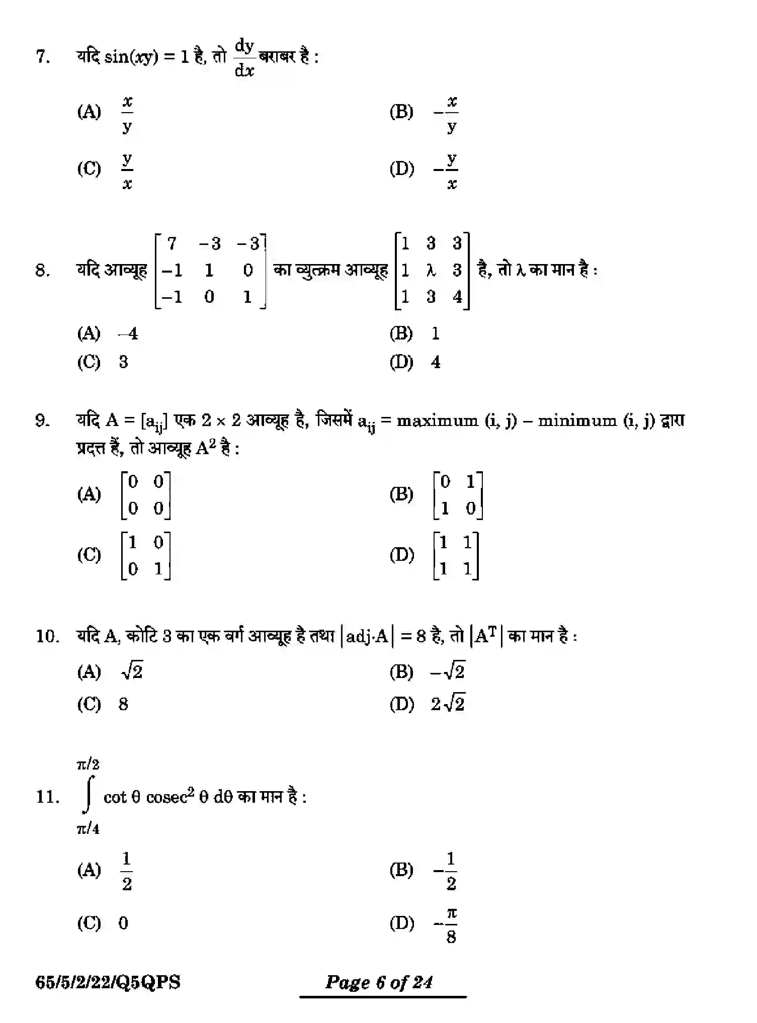 CBSE-Class-12-Previous-Year-Question-Papers-MATHEMATICS-Q5QPS-5-SET-2-Page-6 Image