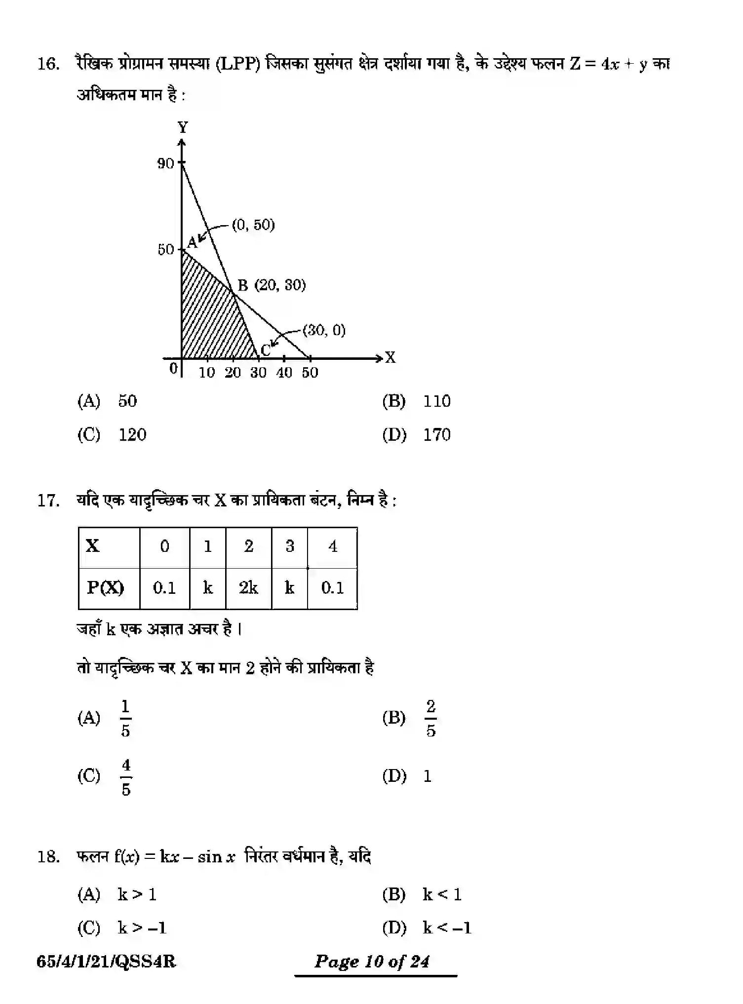 CBSE-Class-12-Previous-Year-Question-Papers-MATHEMATICS-QSS4R-4-SET-1-Page-10 Image