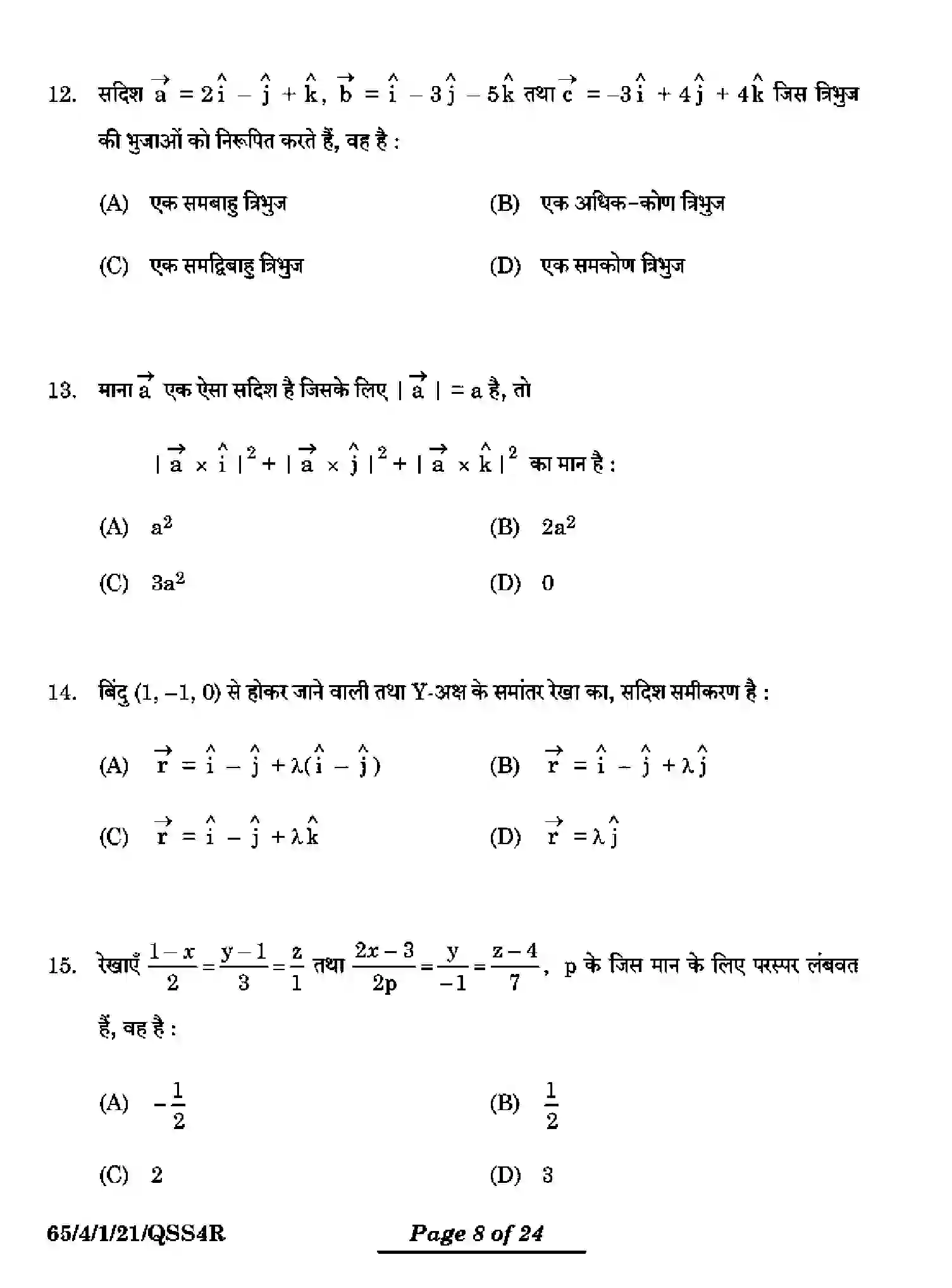 CBSE-Class-12-Previous-Year-Question-Papers-MATHEMATICS-QSS4R-4-SET-1-Page-8 Image