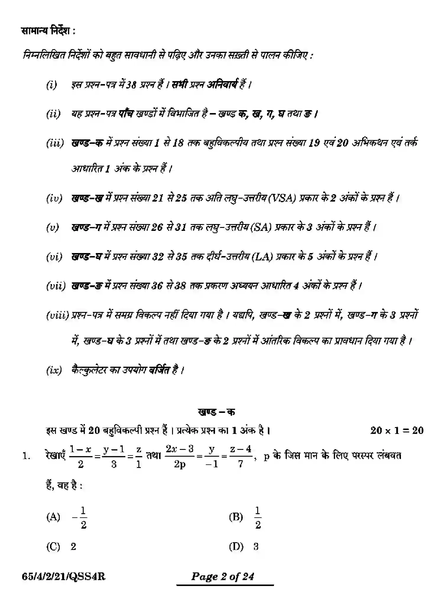 CBSE-Class-12-Previous-Year-Question-Papers-MATHEMATICS-QSS4R-4-SET-2-Page-2 Image