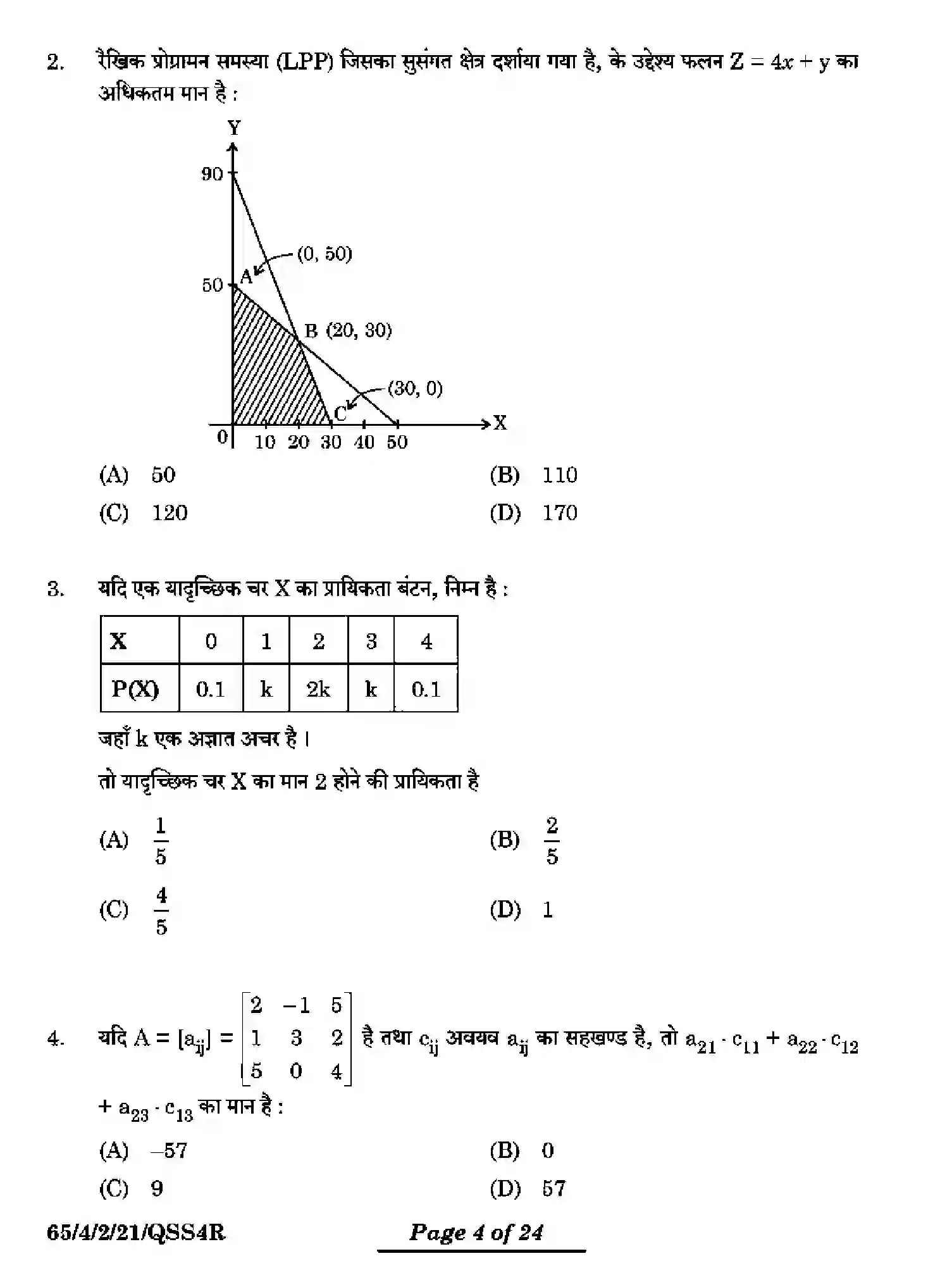 CBSE-Class-12-Previous-Year-Question-Papers-MATHEMATICS-QSS4R-4-SET-2-Page-4 Image