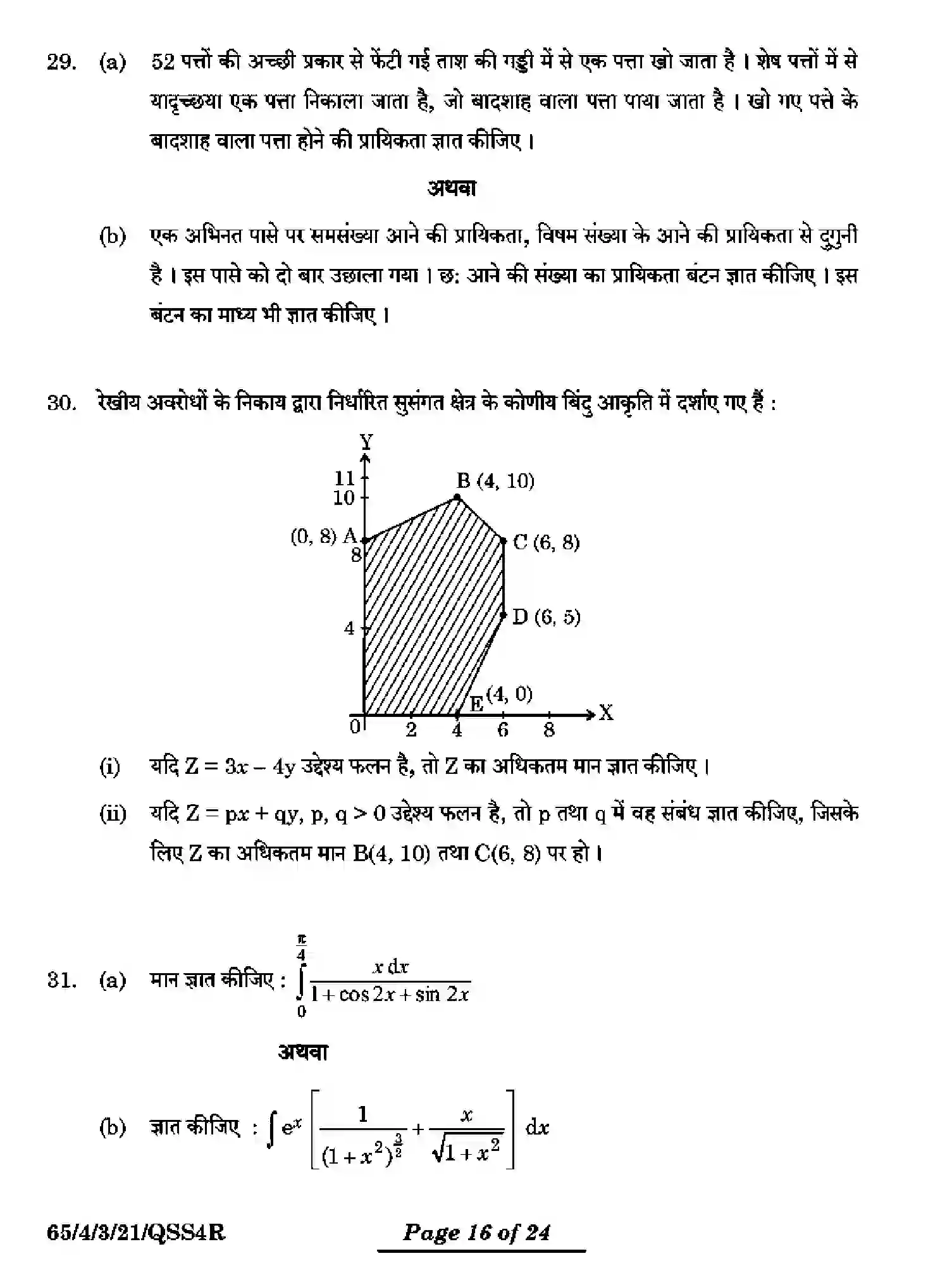 CBSE-Class-12-Previous-Year-Question-Papers-MATHEMATICS-QSS4R-4-SET-3-Page-16 Image