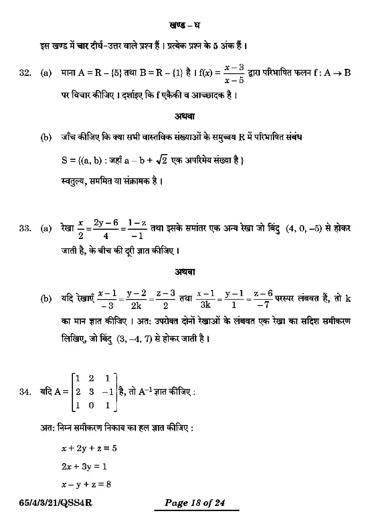CBSE-Class-12-Previous-Year-Question-Papers-MATHEMATICS-QSS4R-4-SET-3-Page-18 Image
