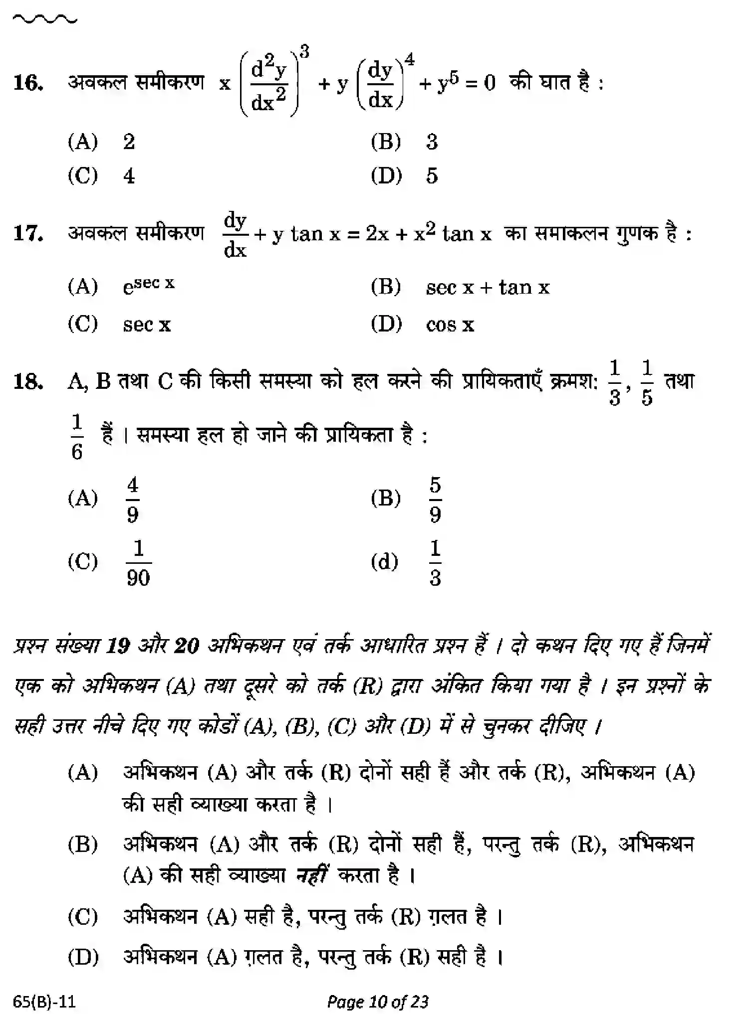 CBSE-Class-12-Previous-Year-Question-Papers-MATHEMATICS-RQPS-SET-5-Page-10 Image
