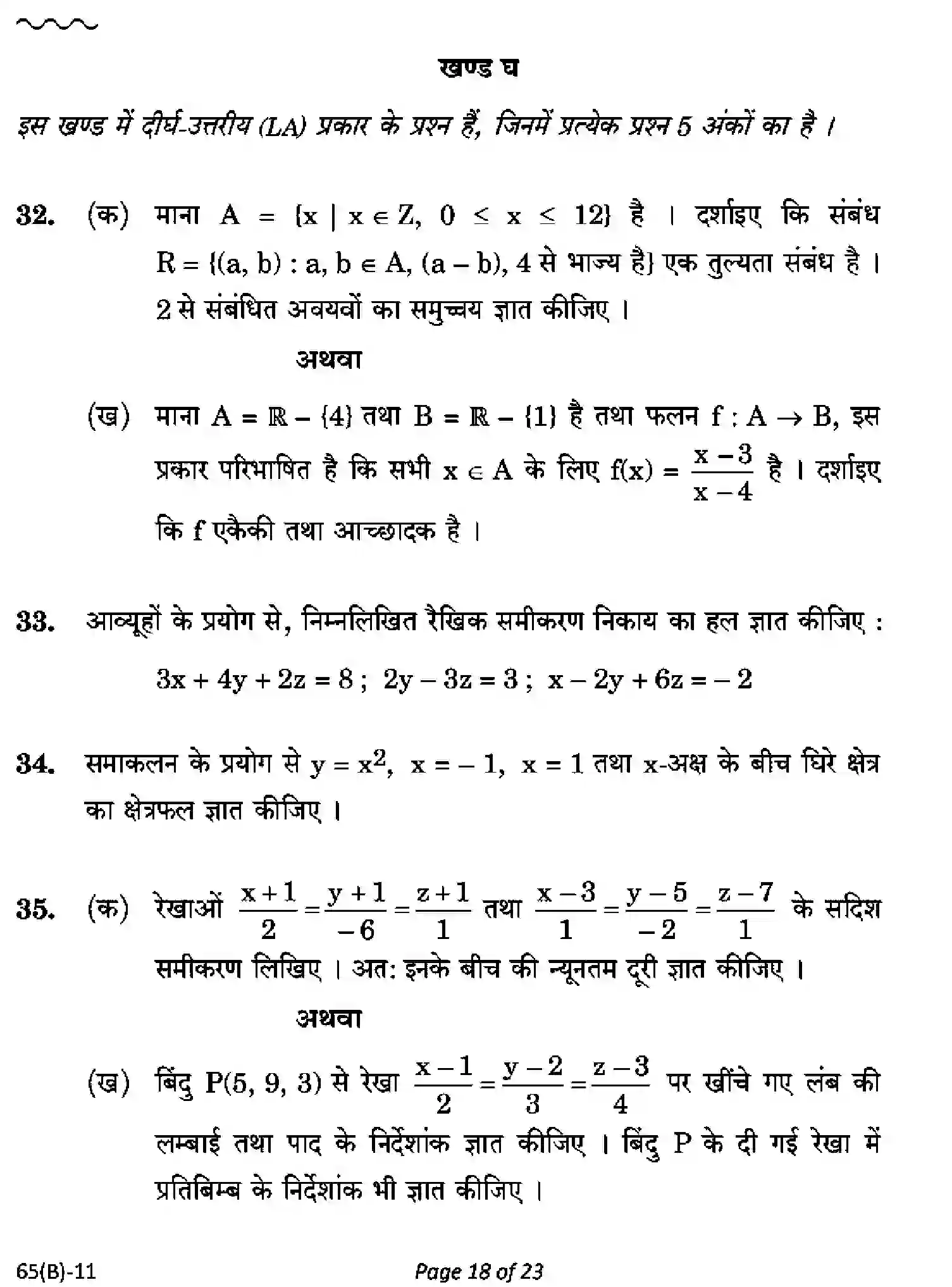 CBSE-Class-12-Previous-Year-Question-Papers-MATHEMATICS-RQPS-SET-5-Page-18 Image