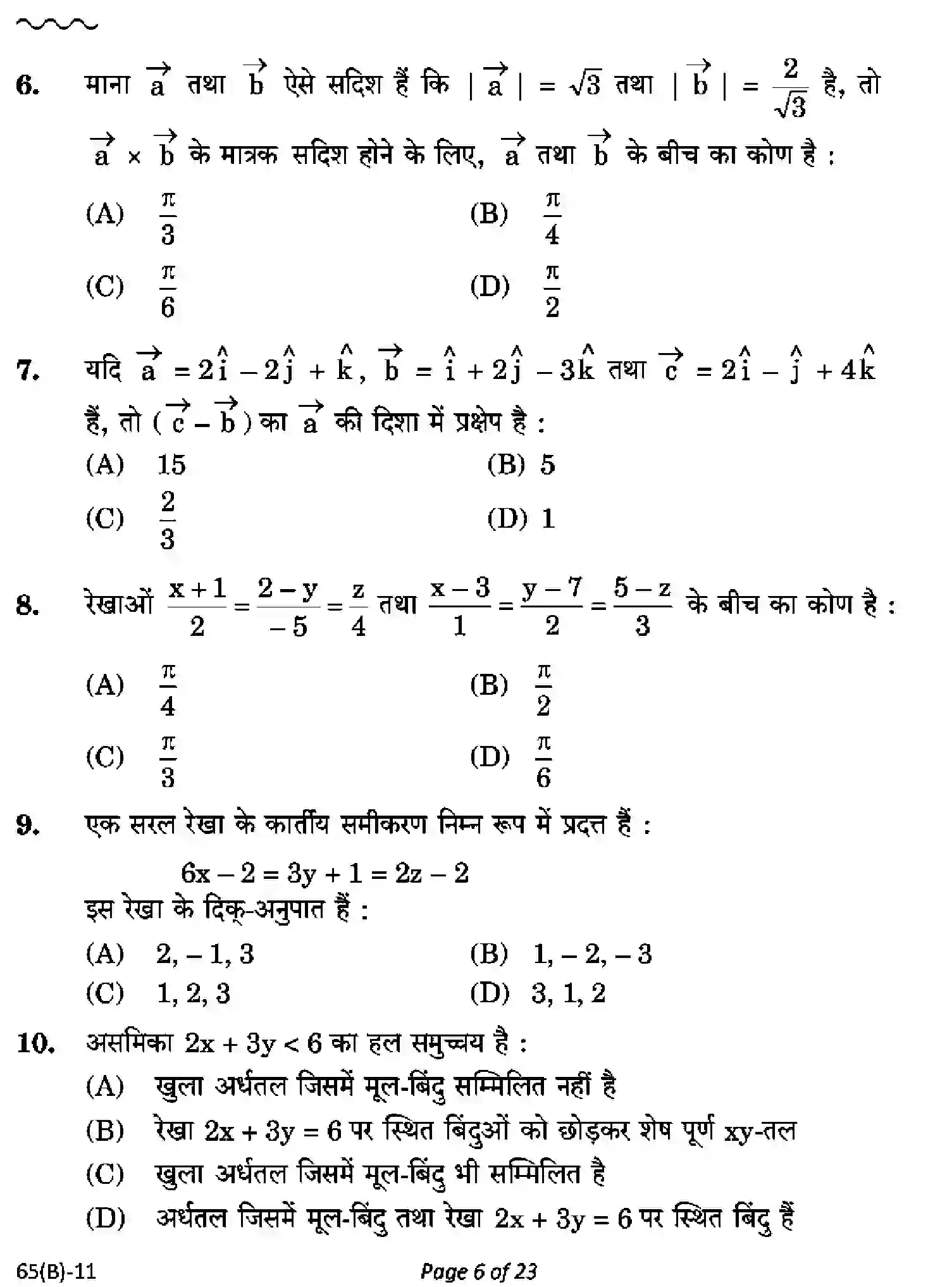 CBSE-Class-12-Previous-Year-Question-Papers-MATHEMATICS-RQPS-SET-5-Page-6 Image