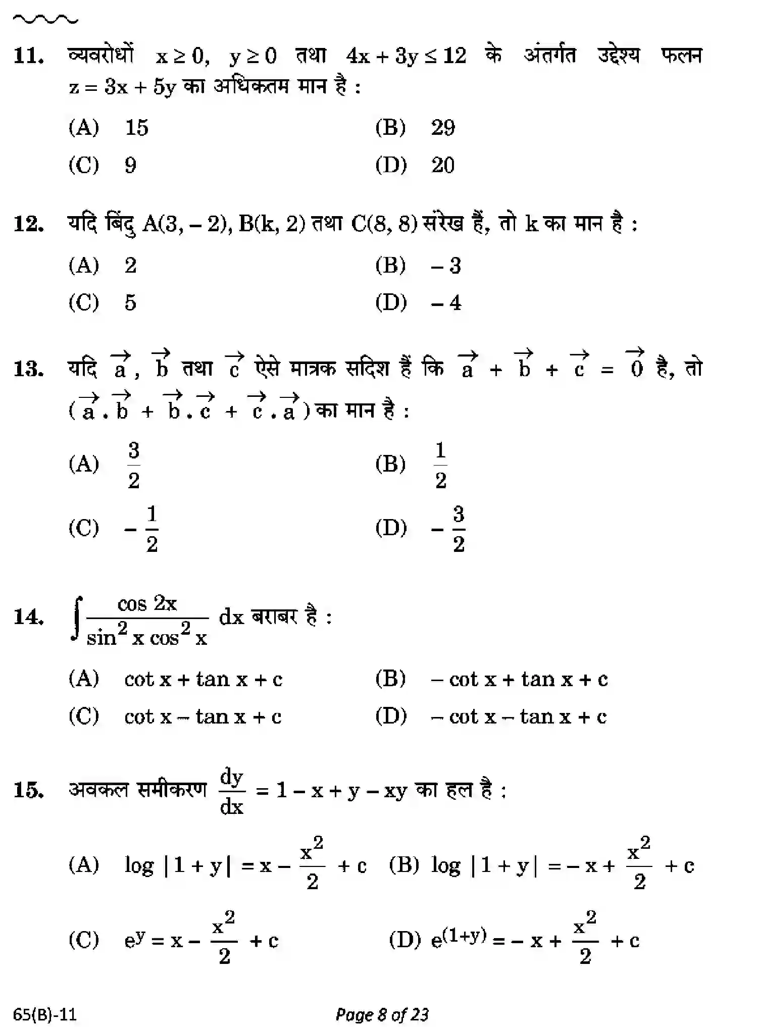 CBSE-Class-12-Previous-Year-Question-Papers-MATHEMATICS-RQPS-SET-5-Page-8 Image