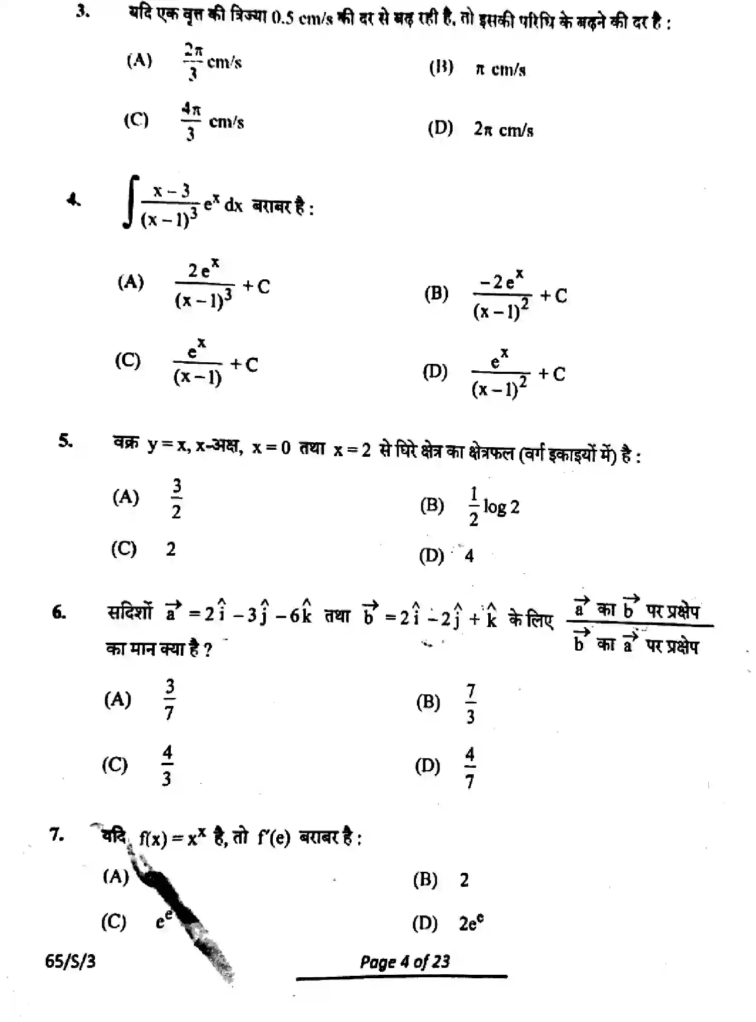 CBSE-Class-12-Previous-Year-Question-Papers-MATHEMATICS-SUPPLEMENTARY-RQPS-S-SET-3-Page-4 Image