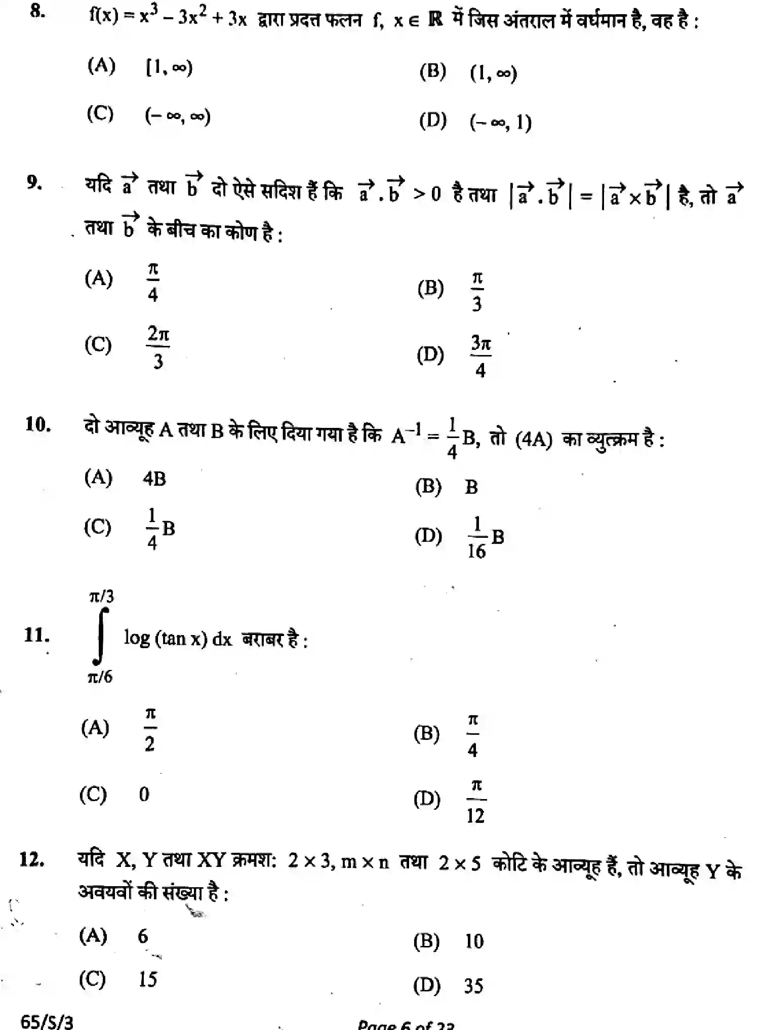 CBSE-Class-12-Previous-Year-Question-Papers-MATHEMATICS-SUPPLEMENTARY-RQPS-S-SET-3-Page-6 Image