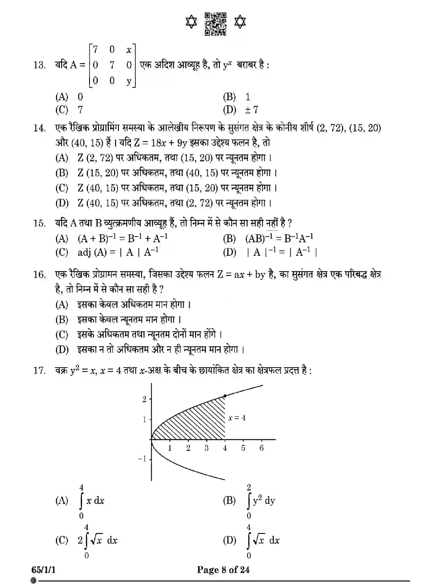 CBSE-Class-12-Previous-Year-Question-Papers-MATHEMATICS-W1XZY-SET-1-Page-8 Image