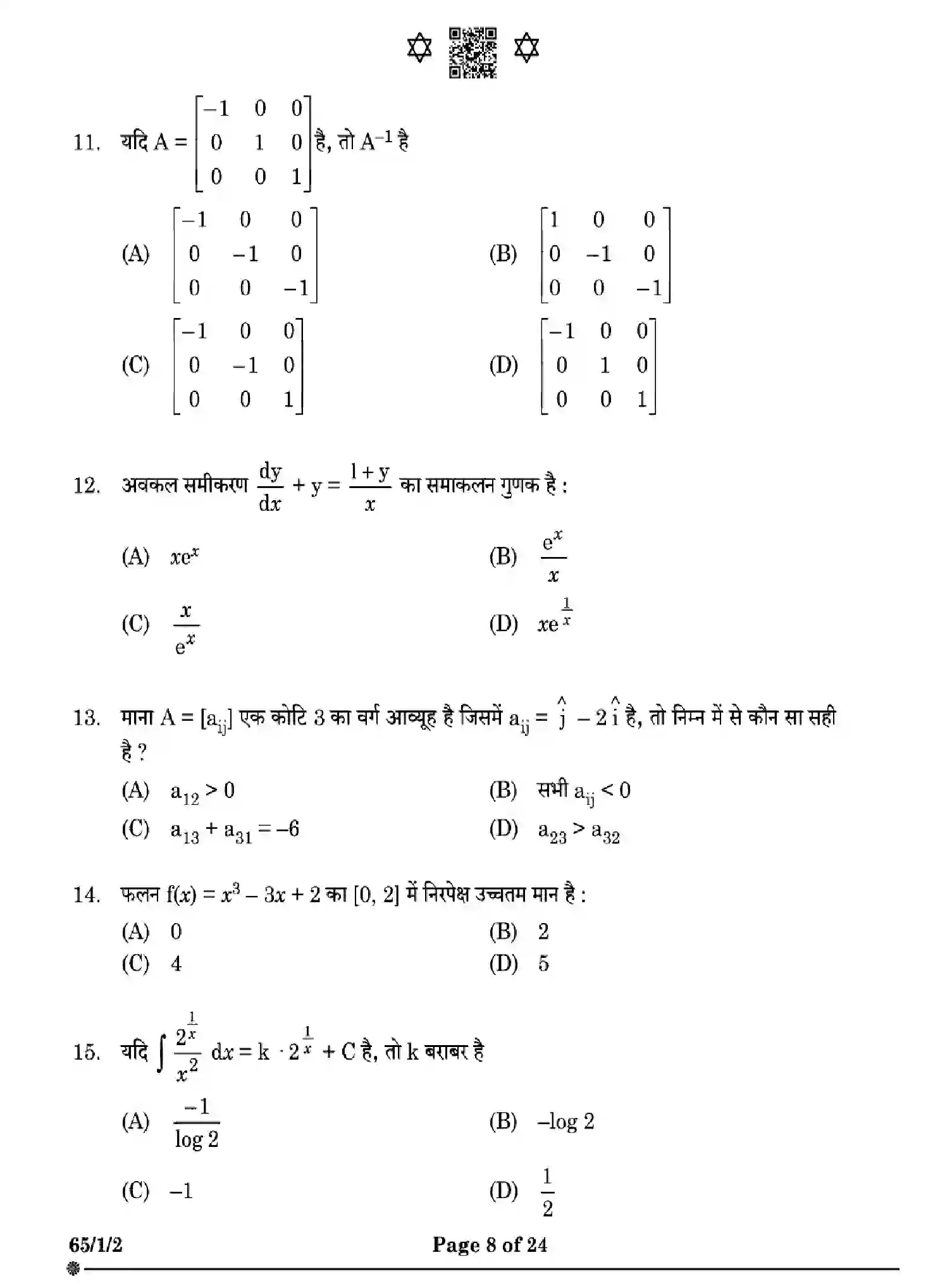 CBSE-Class-12-Previous-Year-Question-Papers-MATHEMATICS-W1XZY-SET-2-Page-8 Image