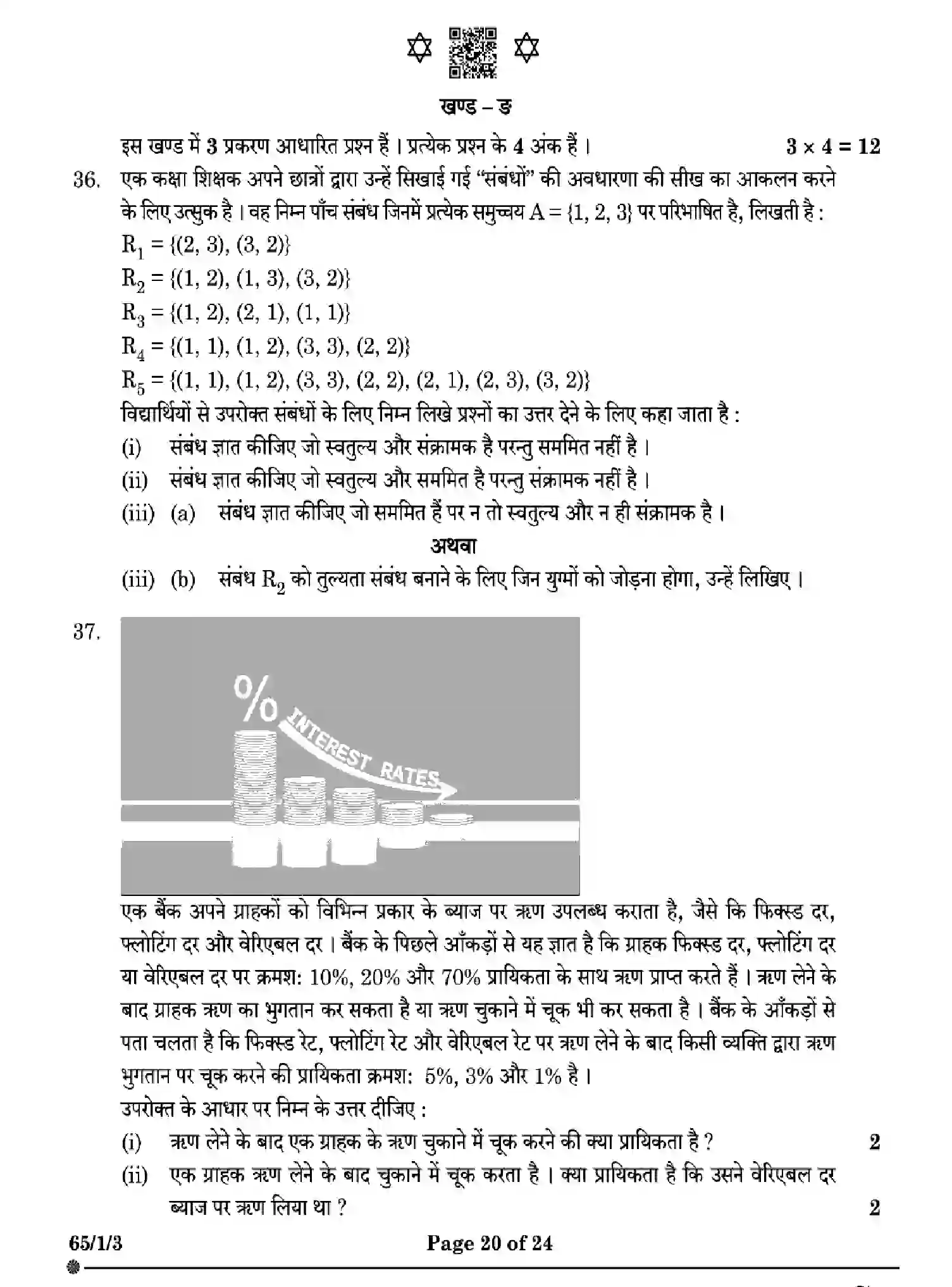 CBSE-Class-12-Previous-Year-Question-Papers-MATHEMATICS-W1XZY-SET-3-Page-20 Image