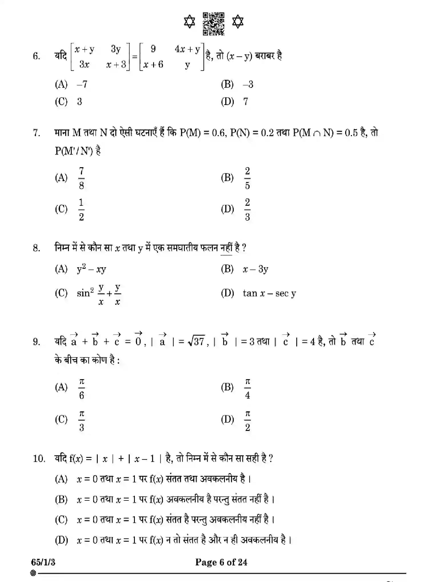 CBSE-Class-12-Previous-Year-Question-Papers-MATHEMATICS-W1XZY-SET-3-Page-6 Image