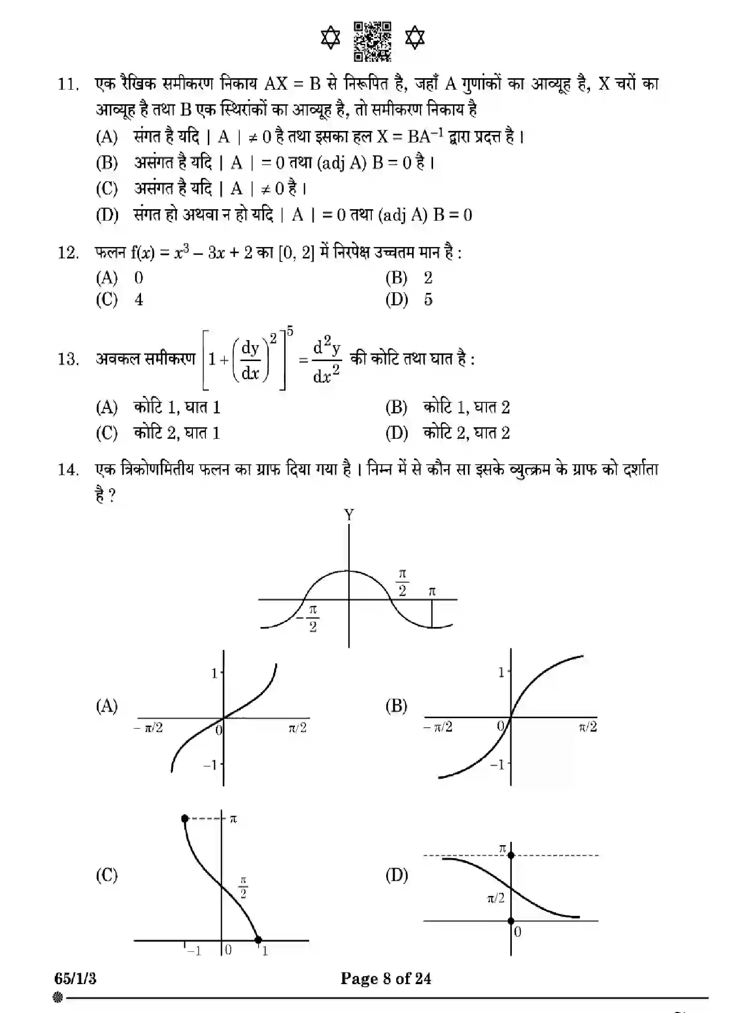 CBSE-Class-12-Previous-Year-Question-Papers-MATHEMATICS-W1XZY-SET-3-Page-8 Image