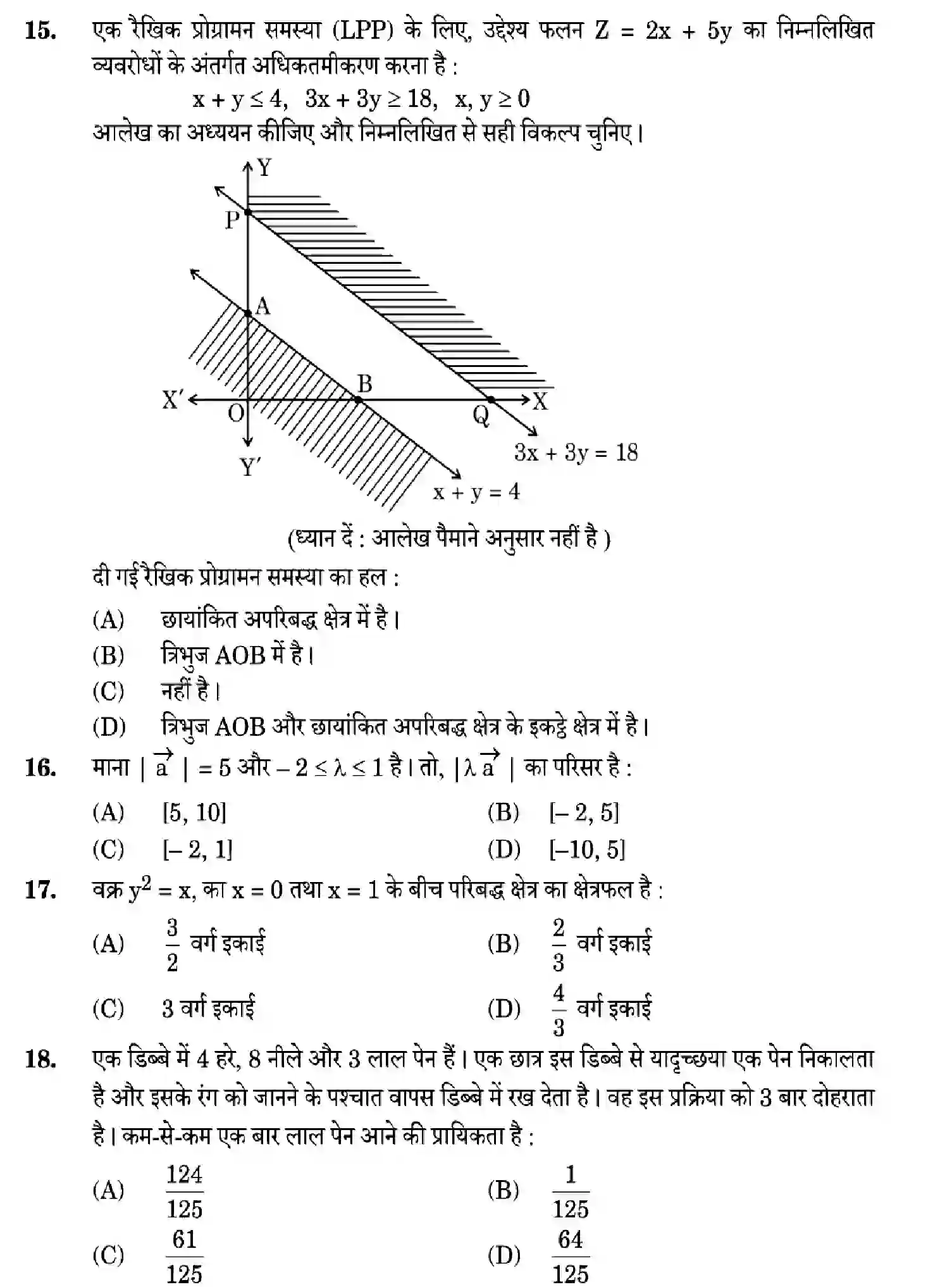 CBSE-Class-12-Previous-Year-Question-Papers-MATHEMATICS-Z6YWX-SET-1-Page-10 Image