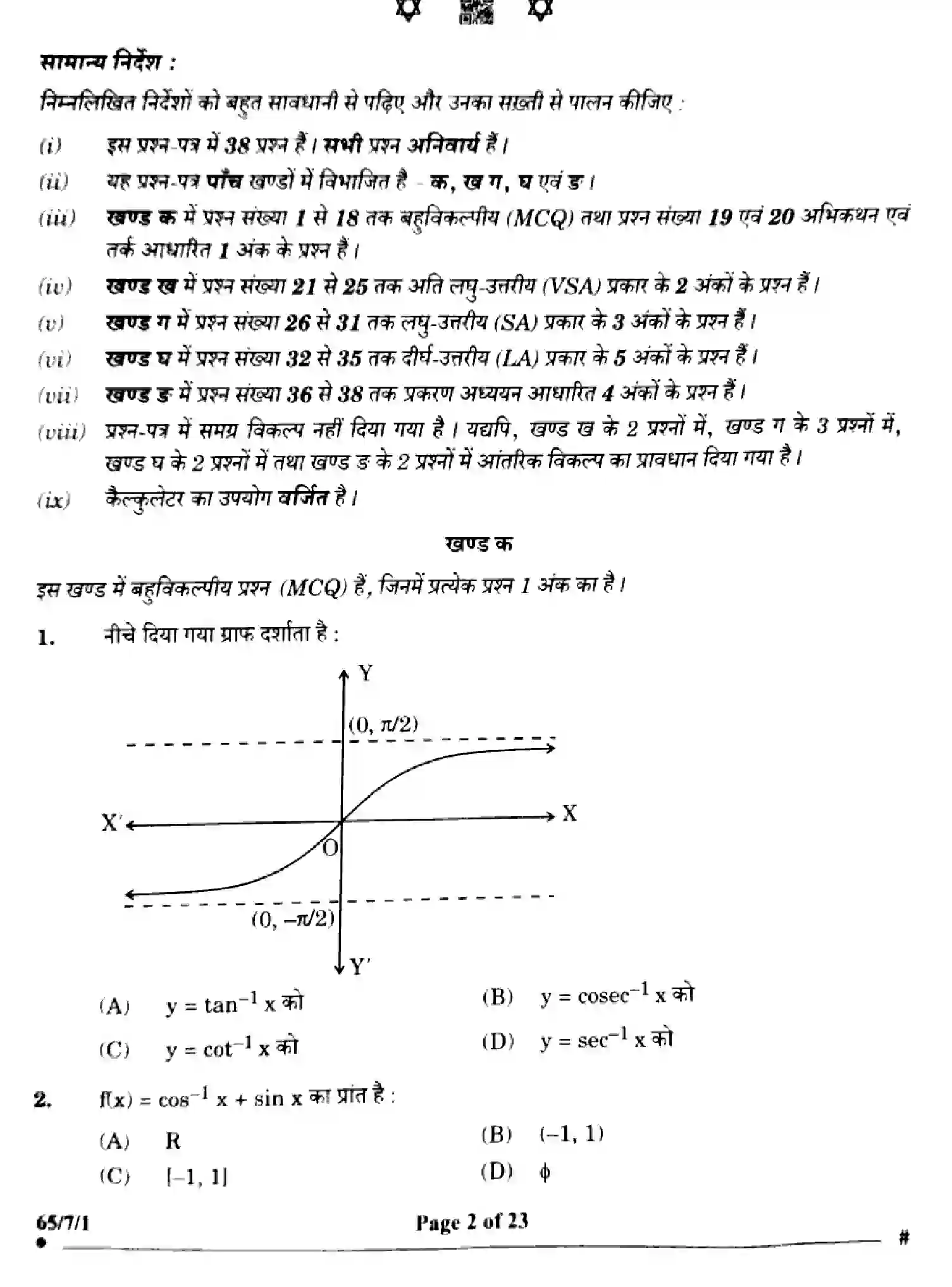 CBSE-Class-12-Previous-Year-Question-Papers-MATHEMATICS-ZWY7X-SET-1-Page-2 Image