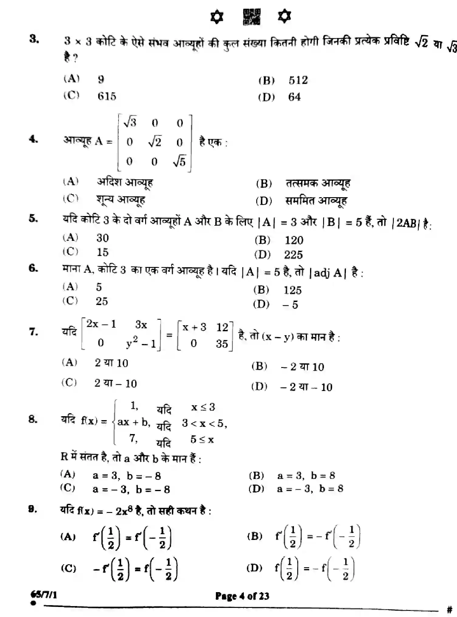 CBSE-Class-12-Previous-Year-Question-Papers-MATHEMATICS-ZWY7X-SET-1-Page-4 Image