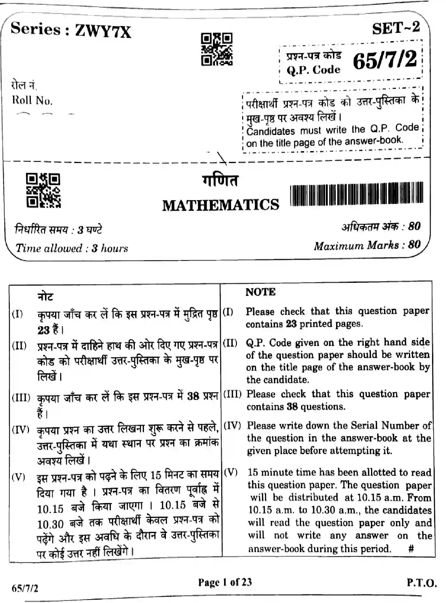 CBSE-Class-12-Previous-Year-Question-Papers-MATHEMATICS-ZWY7X-SET-2-Page-1 Image