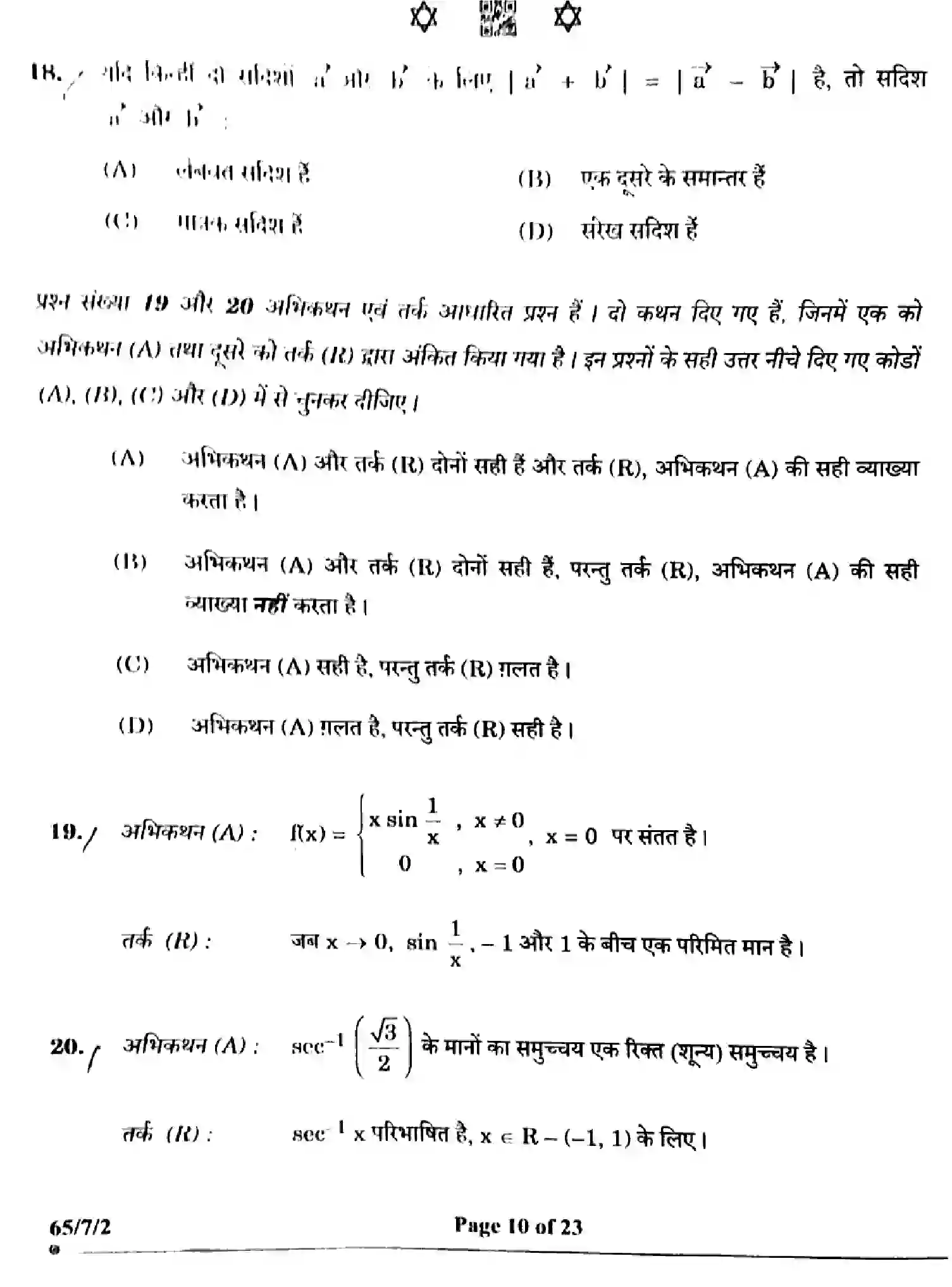 CBSE-Class-12-Previous-Year-Question-Papers-MATHEMATICS-ZWY7X-SET-2-Page-10 Image
