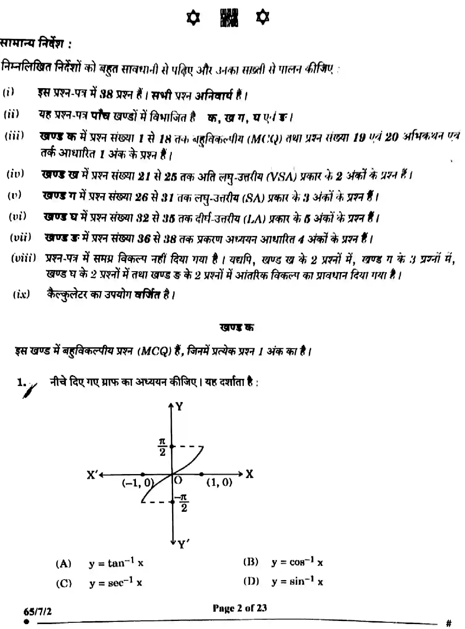 CBSE-Class-12-Previous-Year-Question-Papers-MATHEMATICS-ZWY7X-SET-2-Page-2 Image