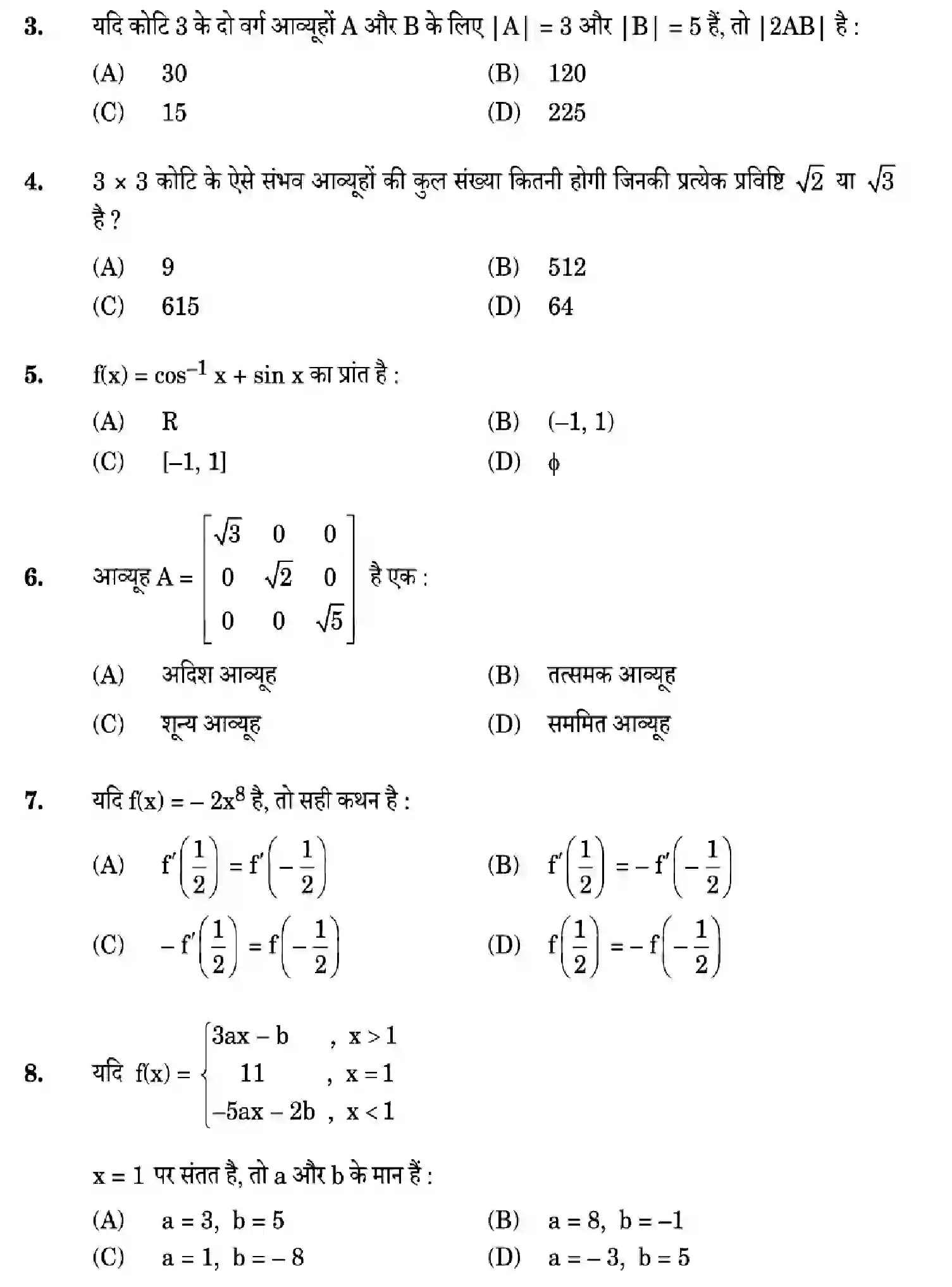 CBSE-Class-12-Previous-Year-Question-Papers-MATHEMATICS-ZWY7X-SET-3-Page-4 Image