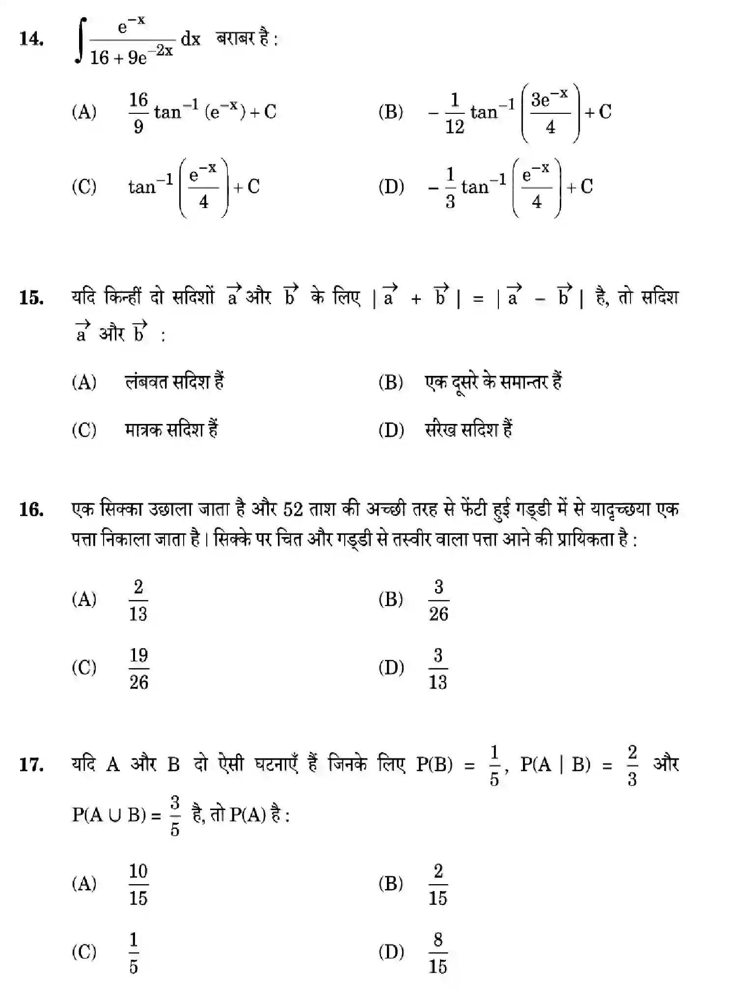CBSE-Class-12-Previous-Year-Question-Papers-MATHEMATICS-ZWY7X-SET-3-Page-8 Image