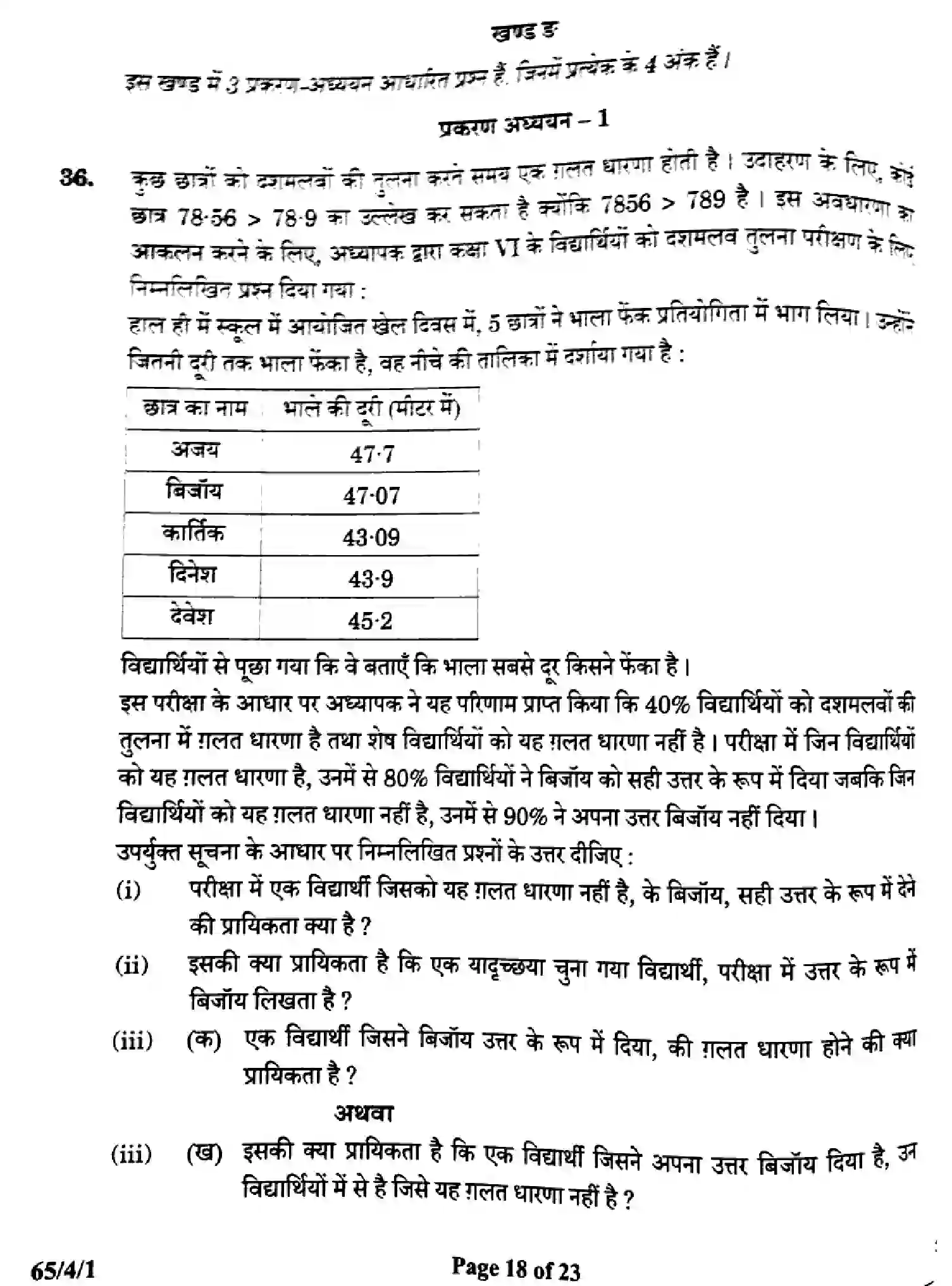 CBSE-Class-12-Previous-Year-Question-Papers-MATHEMATICS-ZXW4Y-SET-1-Page-18 Image