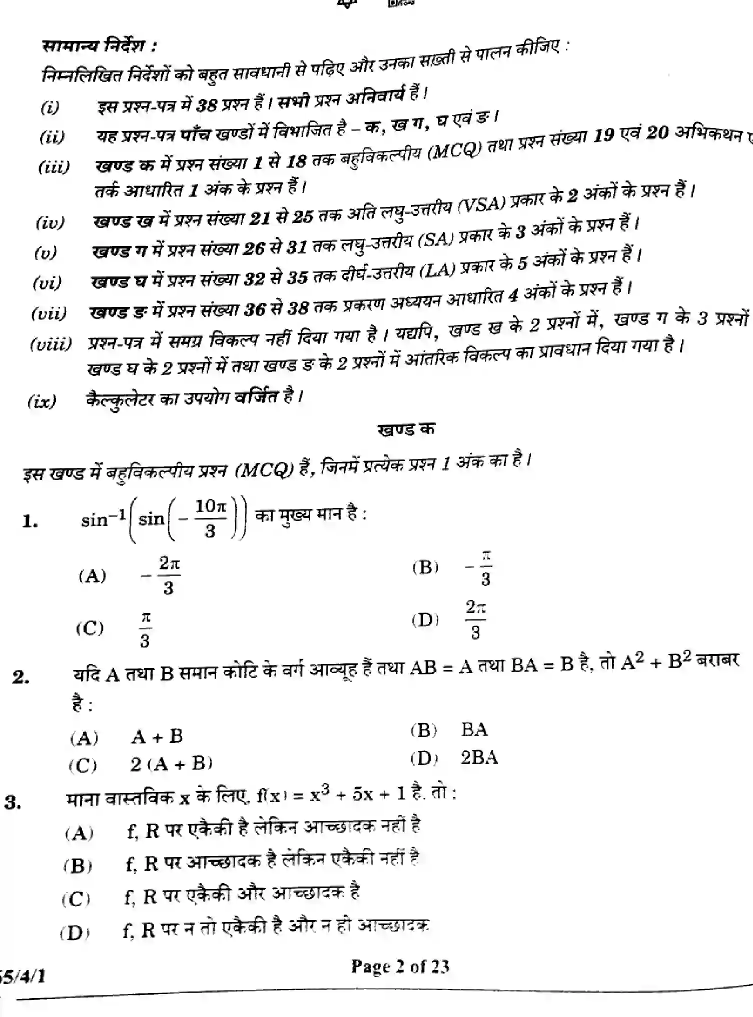 CBSE-Class-12-Previous-Year-Question-Papers-MATHEMATICS-ZXW4Y-SET-1-Page-2 Image