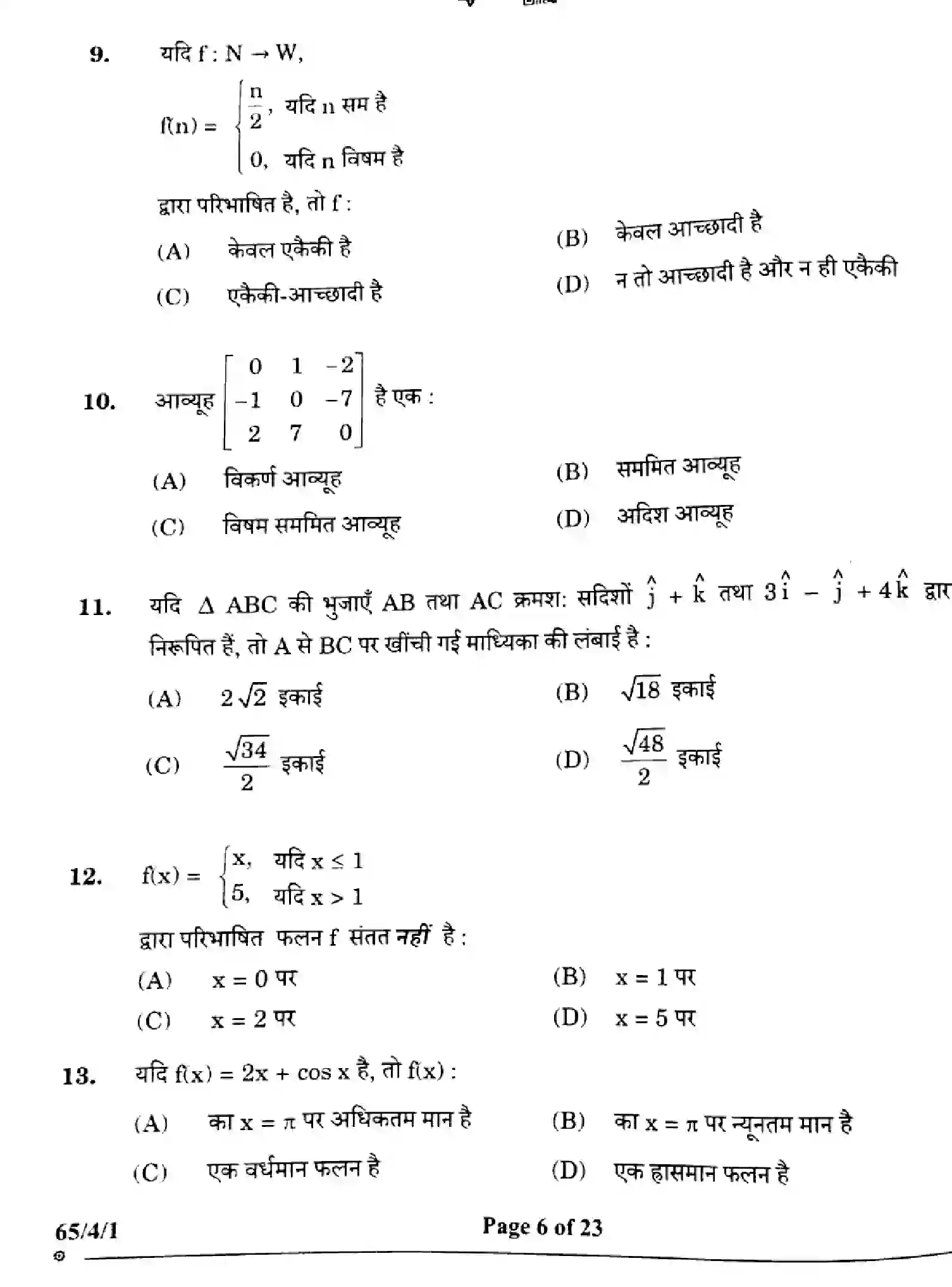 CBSE-Class-12-Previous-Year-Question-Papers-MATHEMATICS-ZXW4Y-SET-1-Page-6 Image