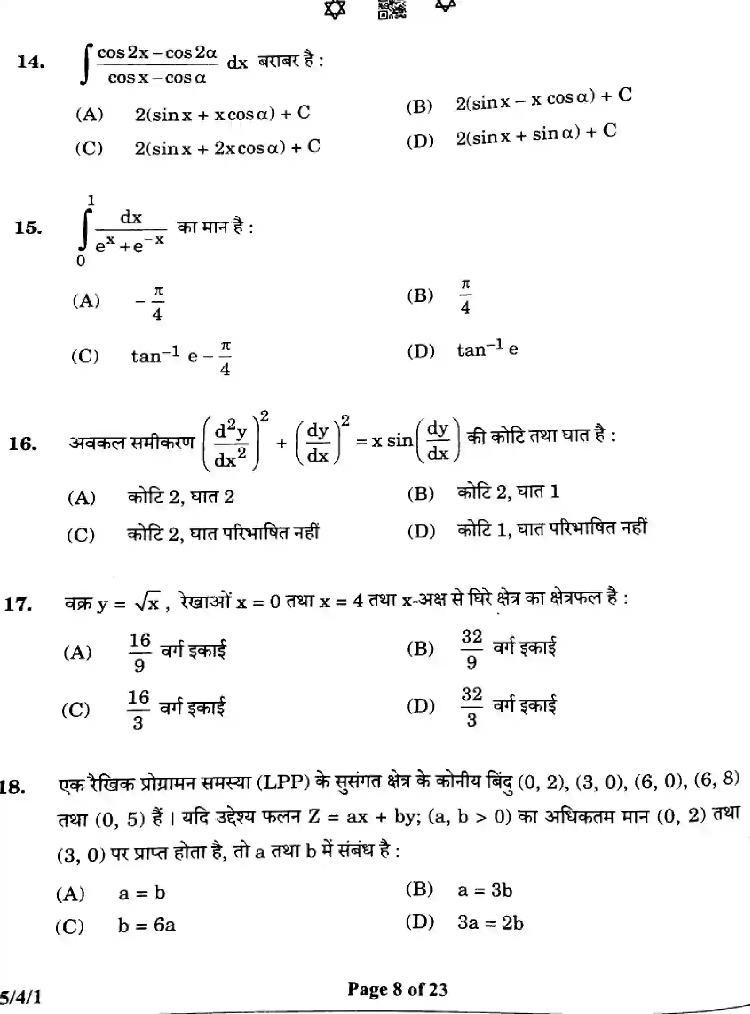 CBSE-Class-12-Previous-Year-Question-Papers-MATHEMATICS-ZXW4Y-SET-1-Page-8 Image