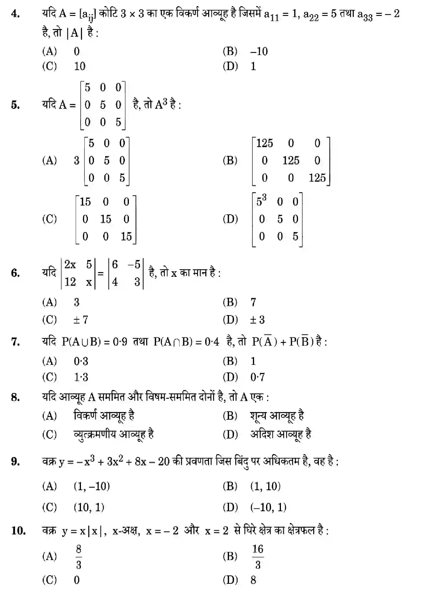 CBSE-Class-12-Previous-Year-Question-Papers-MATHEMATICS-ZXW5Y-SET-2-Page-4 Image