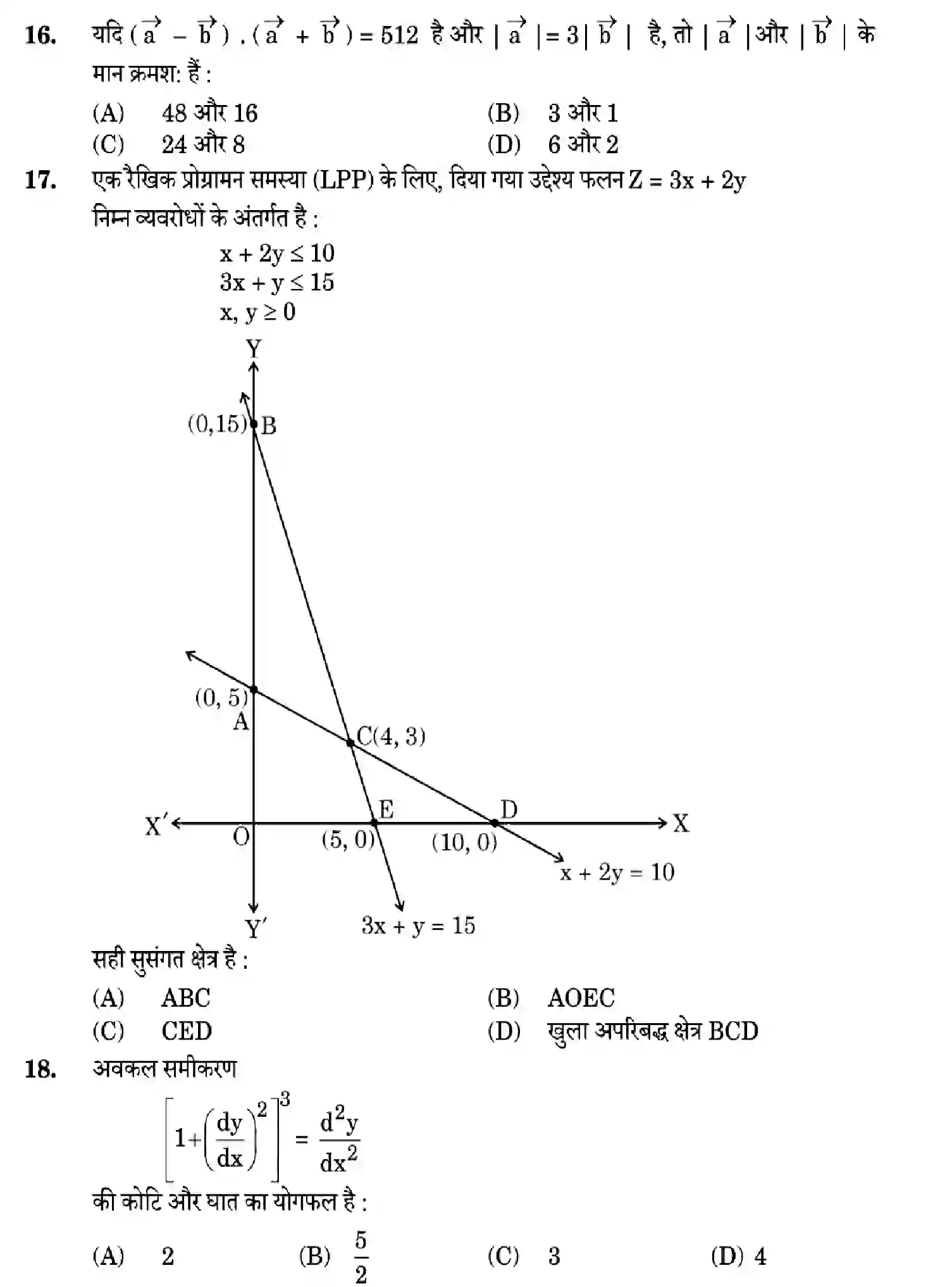 CBSE-Class-12-Previous-Year-Question-Papers-MATHEMATICS-ZXW5Y-SET-2-Page-8 Image