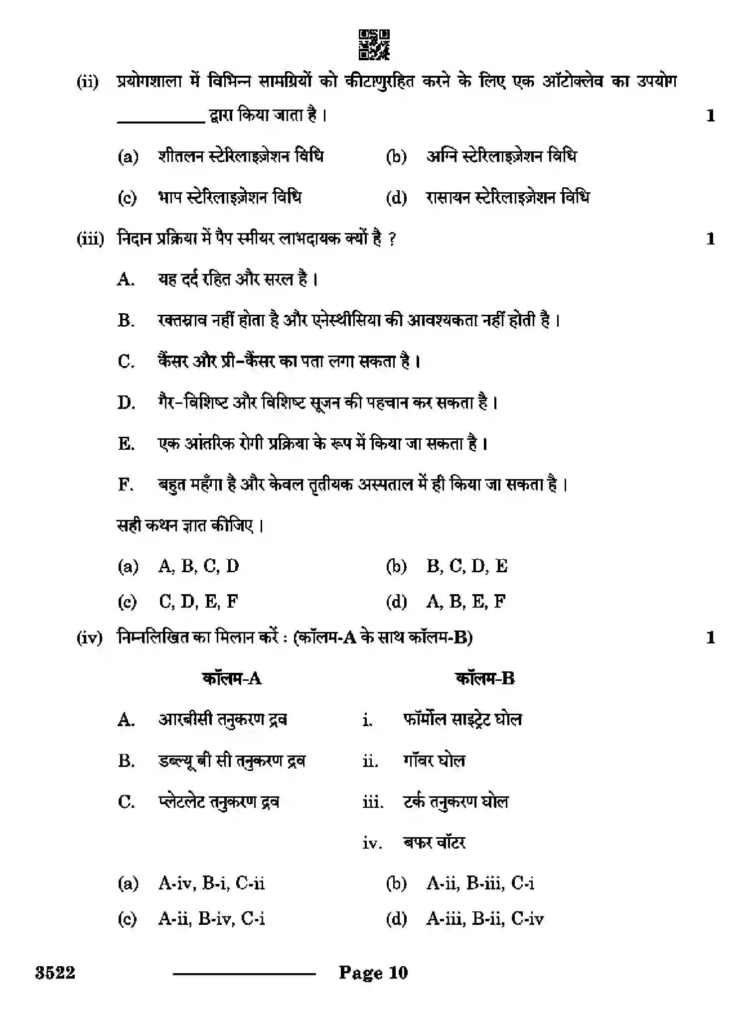 CBSE-Class-12-Previous-Year-Question-Papers-MEDICAL-DIAGNOSTICS-RQPS-SET-4-Page-10 Image