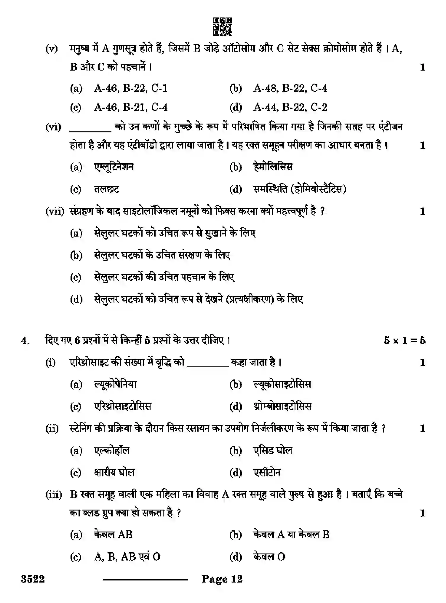 CBSE-Class-12-Previous-Year-Question-Papers-MEDICAL-DIAGNOSTICS-RQPS-SET-4-Page-12 Image