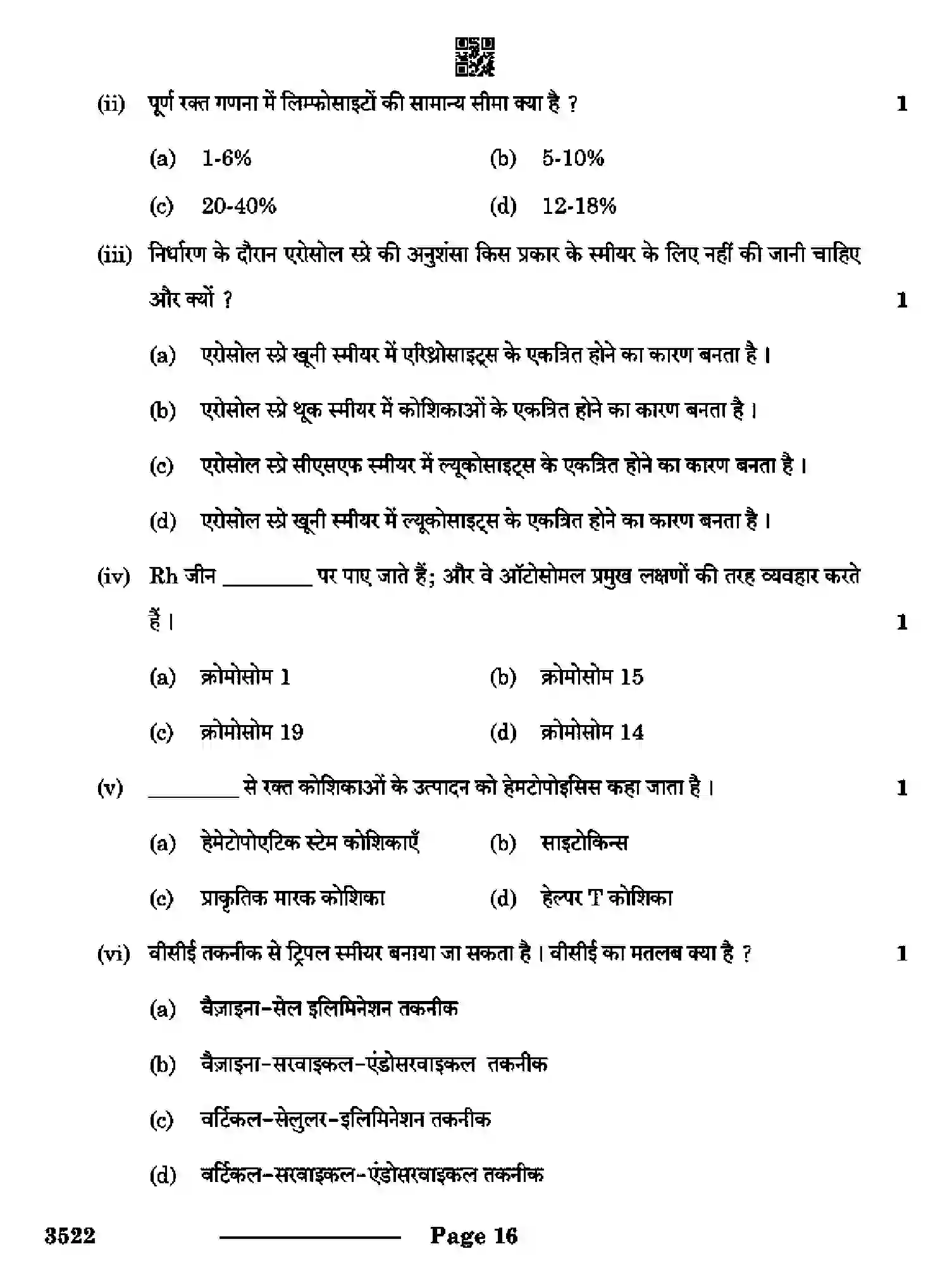 CBSE-Class-12-Previous-Year-Question-Papers-MEDICAL-DIAGNOSTICS-RQPS-SET-4-Page-16 Image