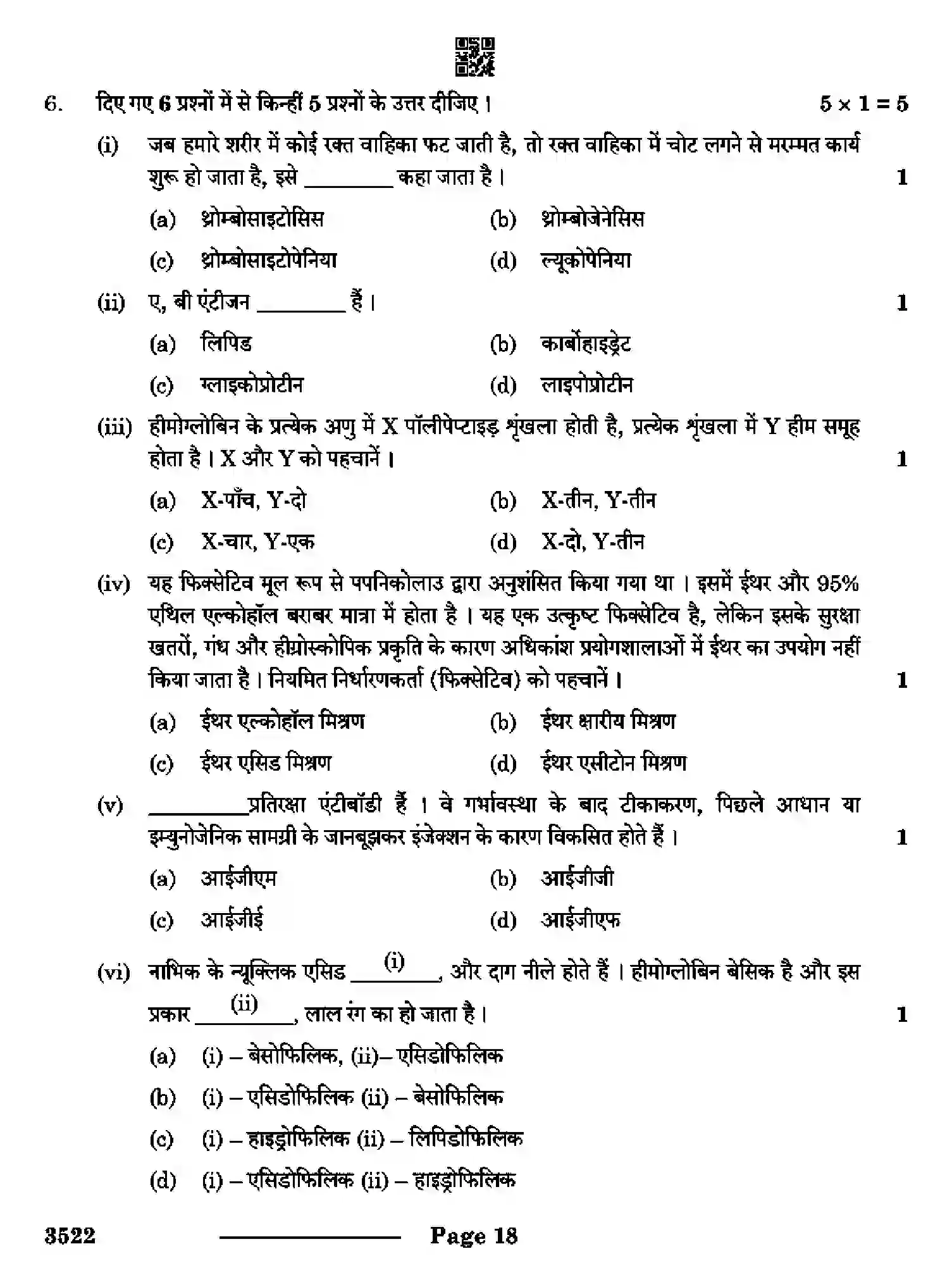 CBSE-Class-12-Previous-Year-Question-Papers-MEDICAL-DIAGNOSTICS-RQPS-SET-4-Page-18 Image