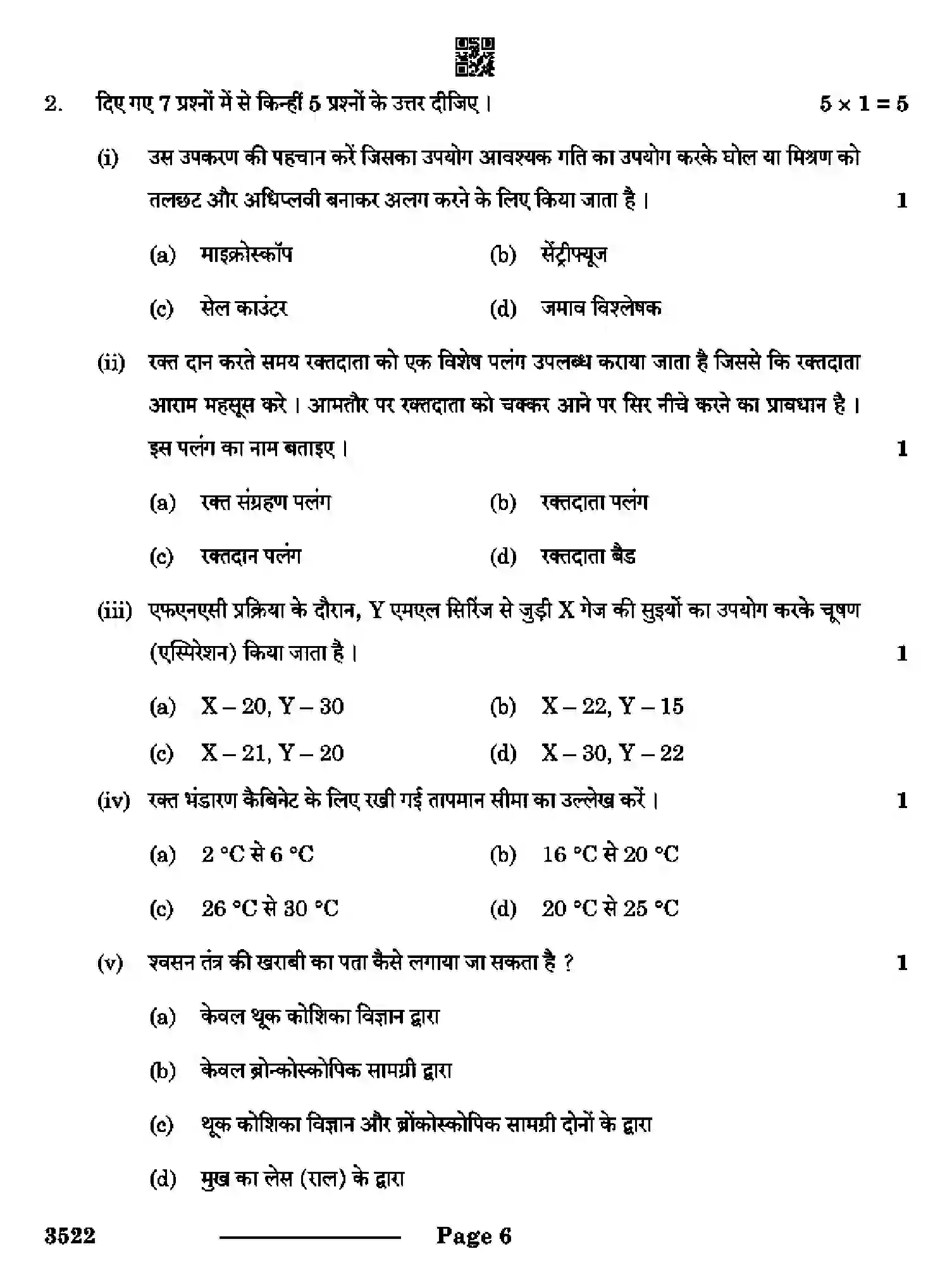 CBSE-Class-12-Previous-Year-Question-Papers-MEDICAL-DIAGNOSTICS-RQPS-SET-4-Page-6 Image