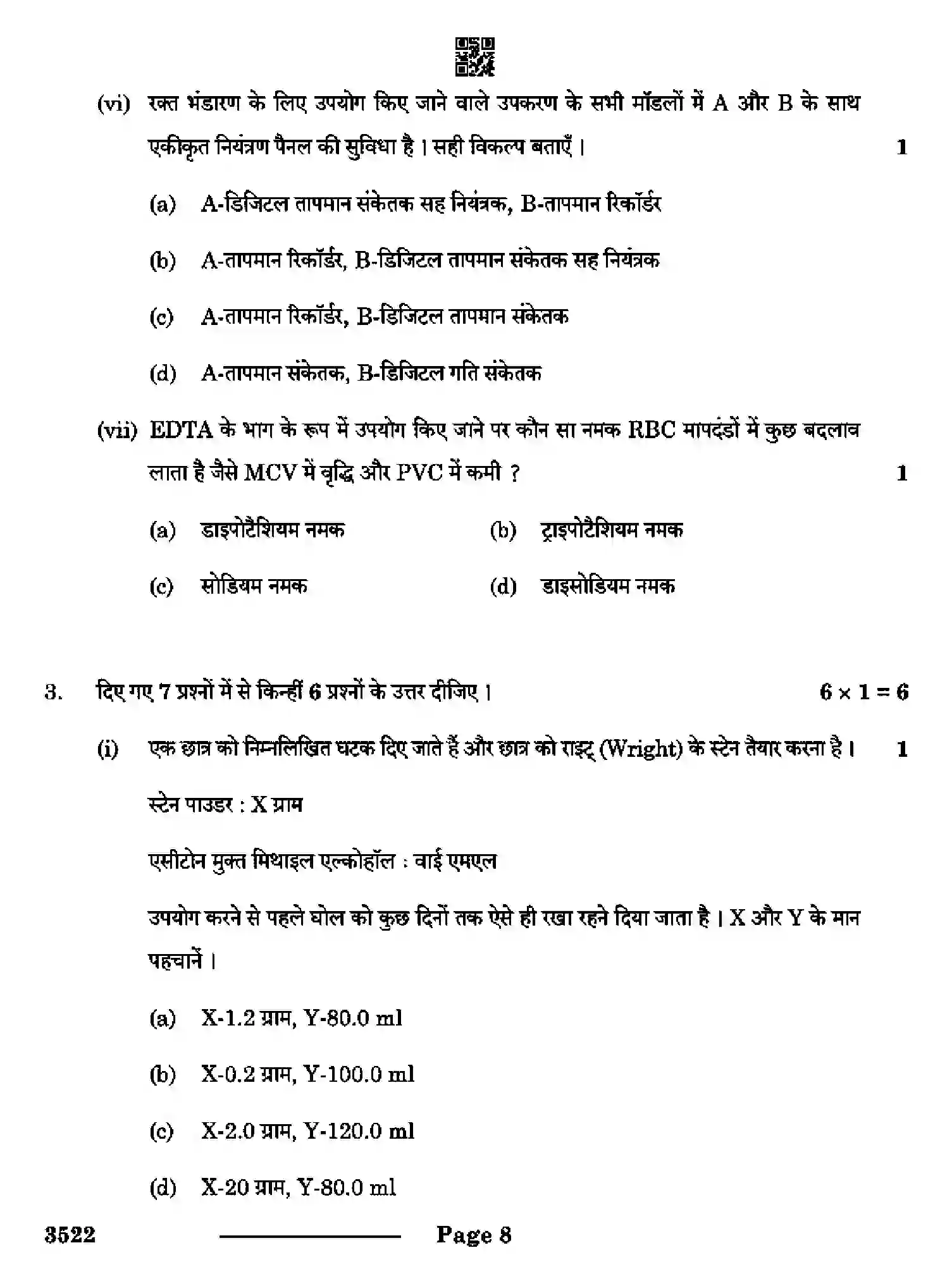 CBSE-Class-12-Previous-Year-Question-Papers-MEDICAL-DIAGNOSTICS-RQPS-SET-4-Page-8 Image