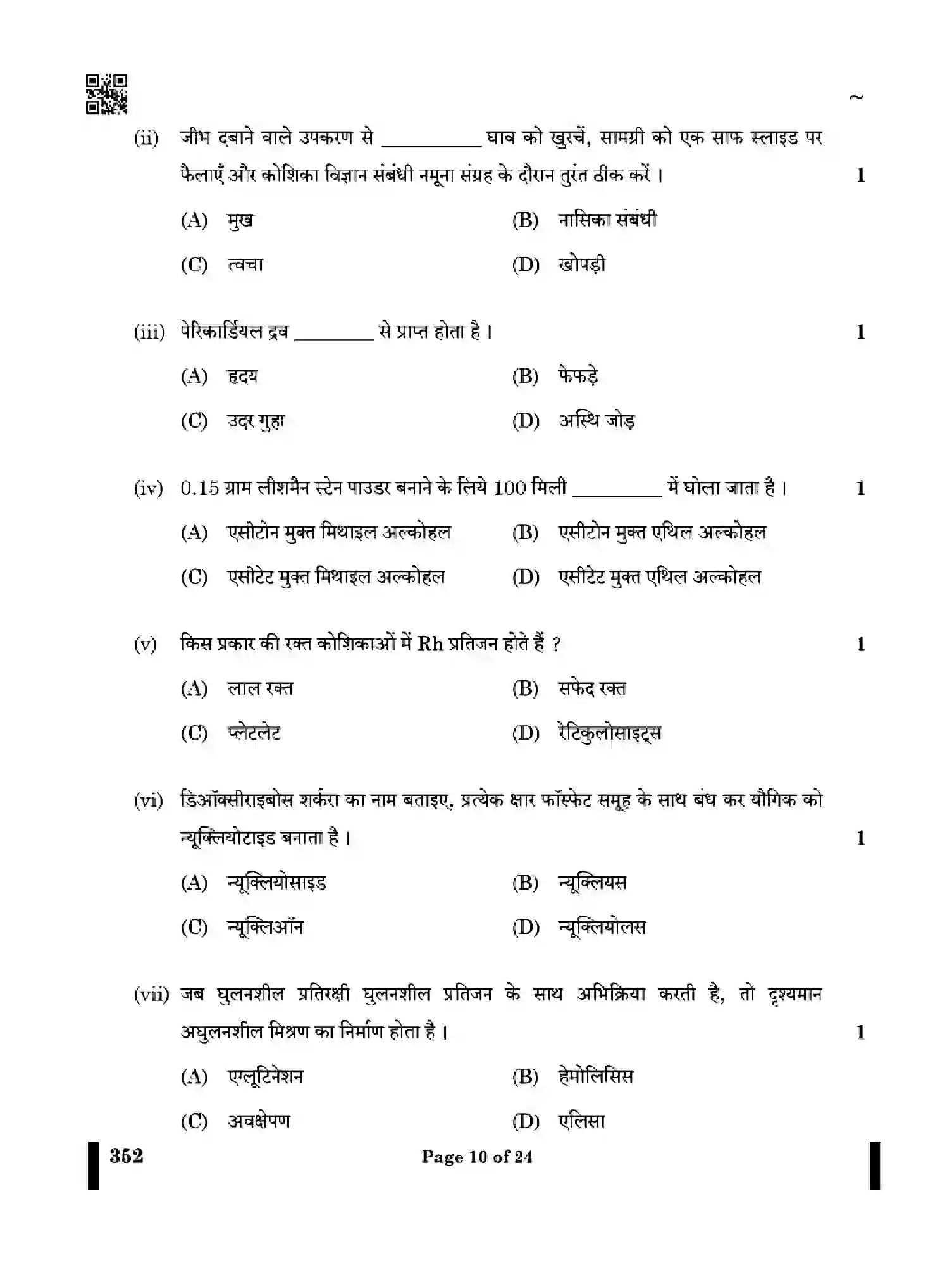 CBSE-Class-12-Previous-Year-Question-Papers-MEDICAL-DIAGNOSTICS-X4YZW-SET-4-Page-10 Image
