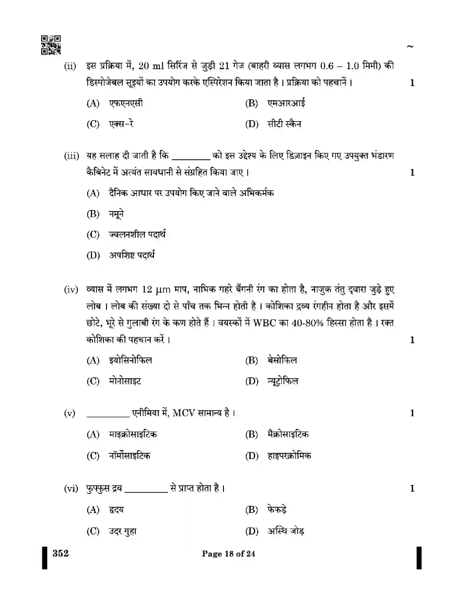 CBSE-Class-12-Previous-Year-Question-Papers-MEDICAL-DIAGNOSTICS-X4YZW-SET-4-Page-18 Image