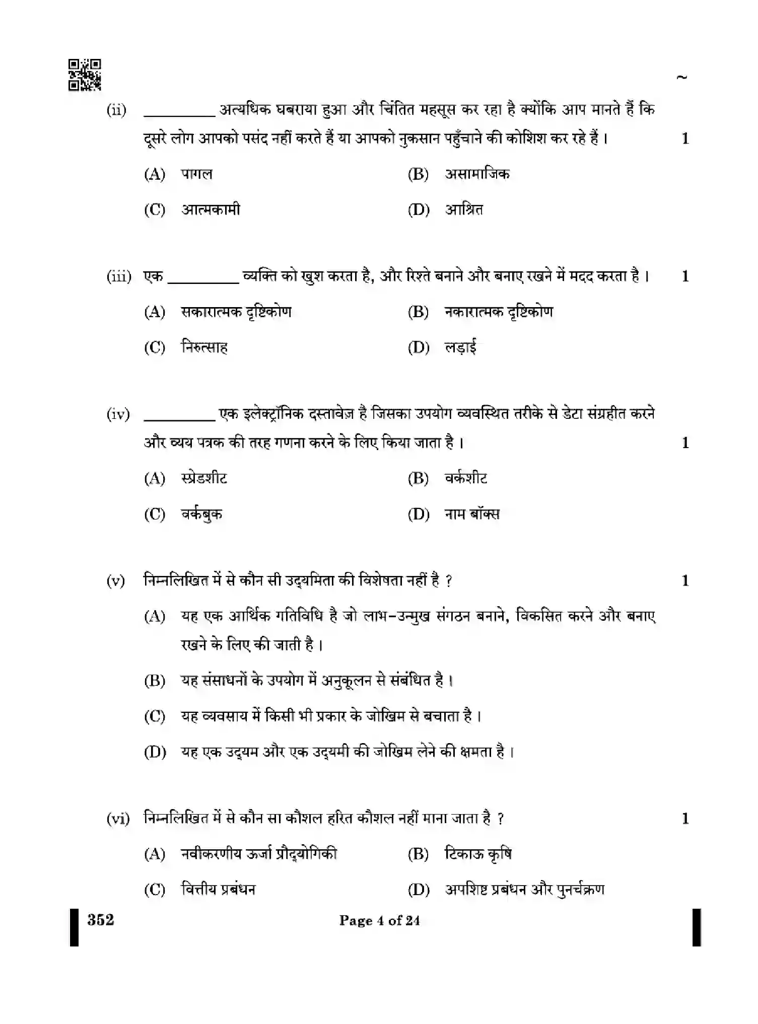 CBSE-Class-12-Previous-Year-Question-Papers-MEDICAL-DIAGNOSTICS-X4YZW-SET-4-Page-4 Image
