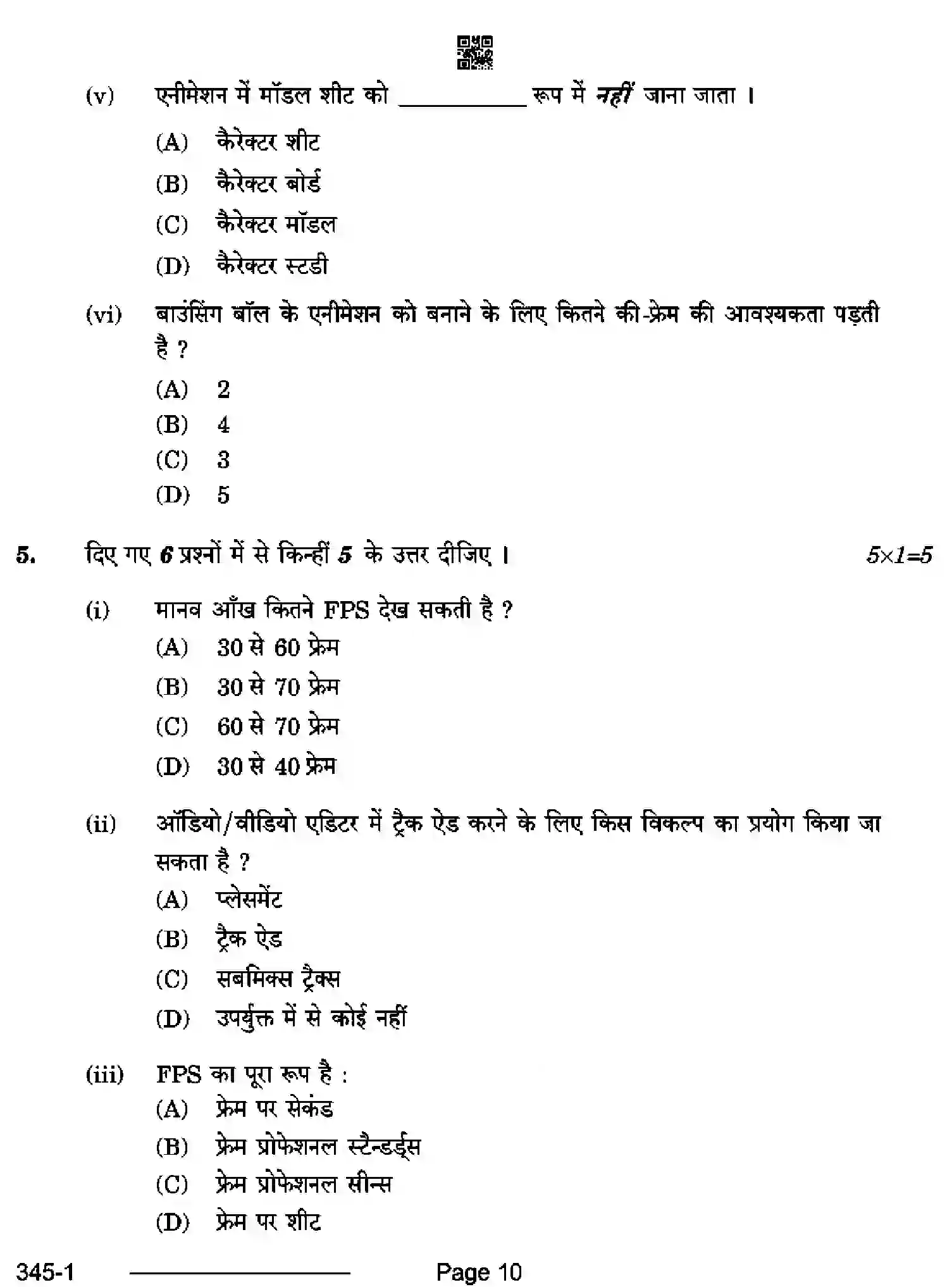 CBSE-Class-12-Previous-Year-Question-Papers-MULTIMEDIA-RQPS-SET-4-Page-10 Image