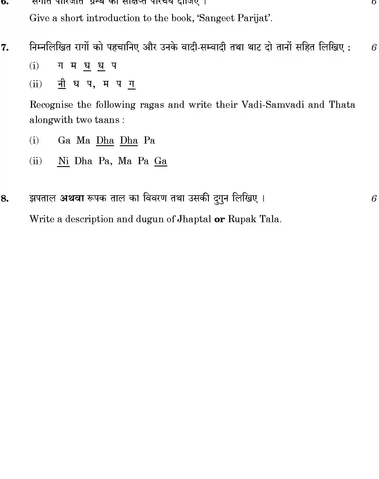 CBSE-Class-12-Previous-Year-Question-Papers-MUSIC-HIND-VOCAL-SGN-SET-4-Page-3 Image