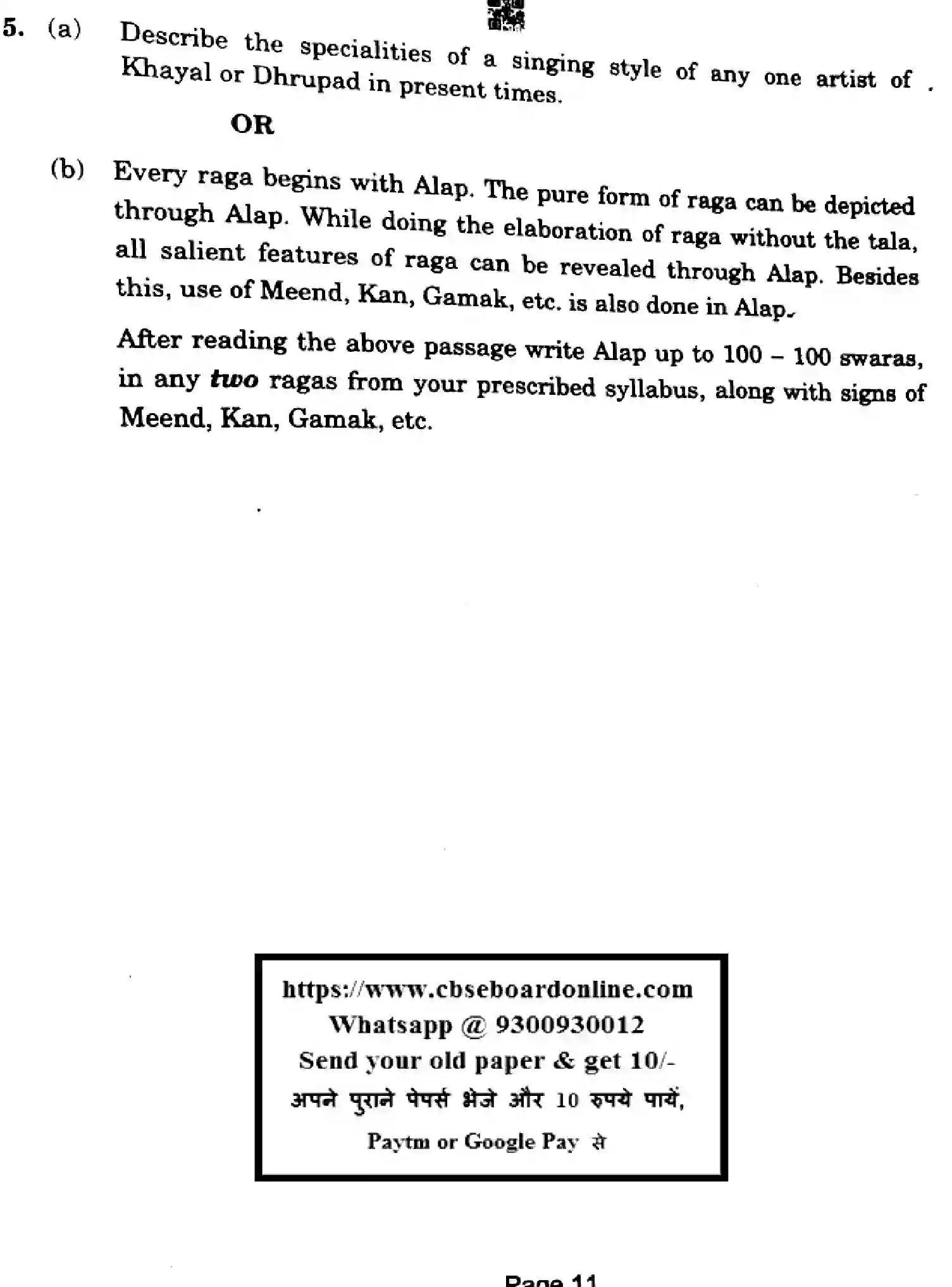 CBSE-Class-12-Previous-Year-Question-Papers-MUSIC-HINDUSTANI-RQPS-SET-4-Page-11 Image