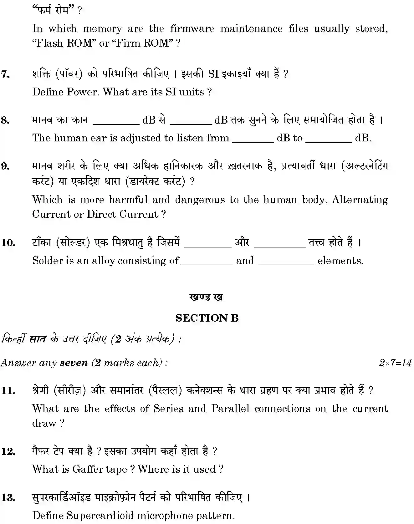 CBSE-Class-12-Previous-Year-Question-Papers-MUSIC-PRODUCTION-SGN-SET-4-Page-3 Image